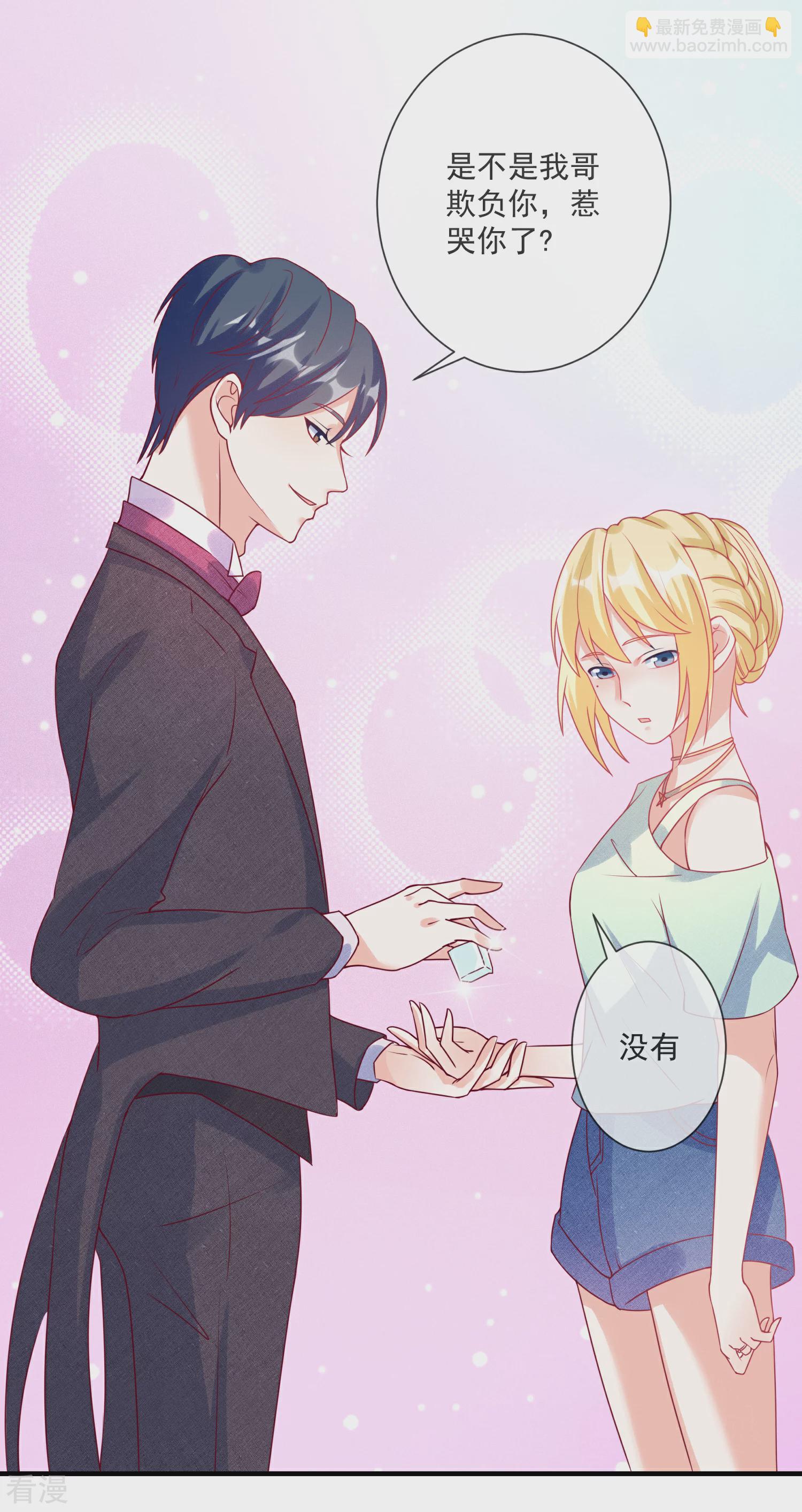 🍲重生巨星 第106话 假冒凌骁 第8页