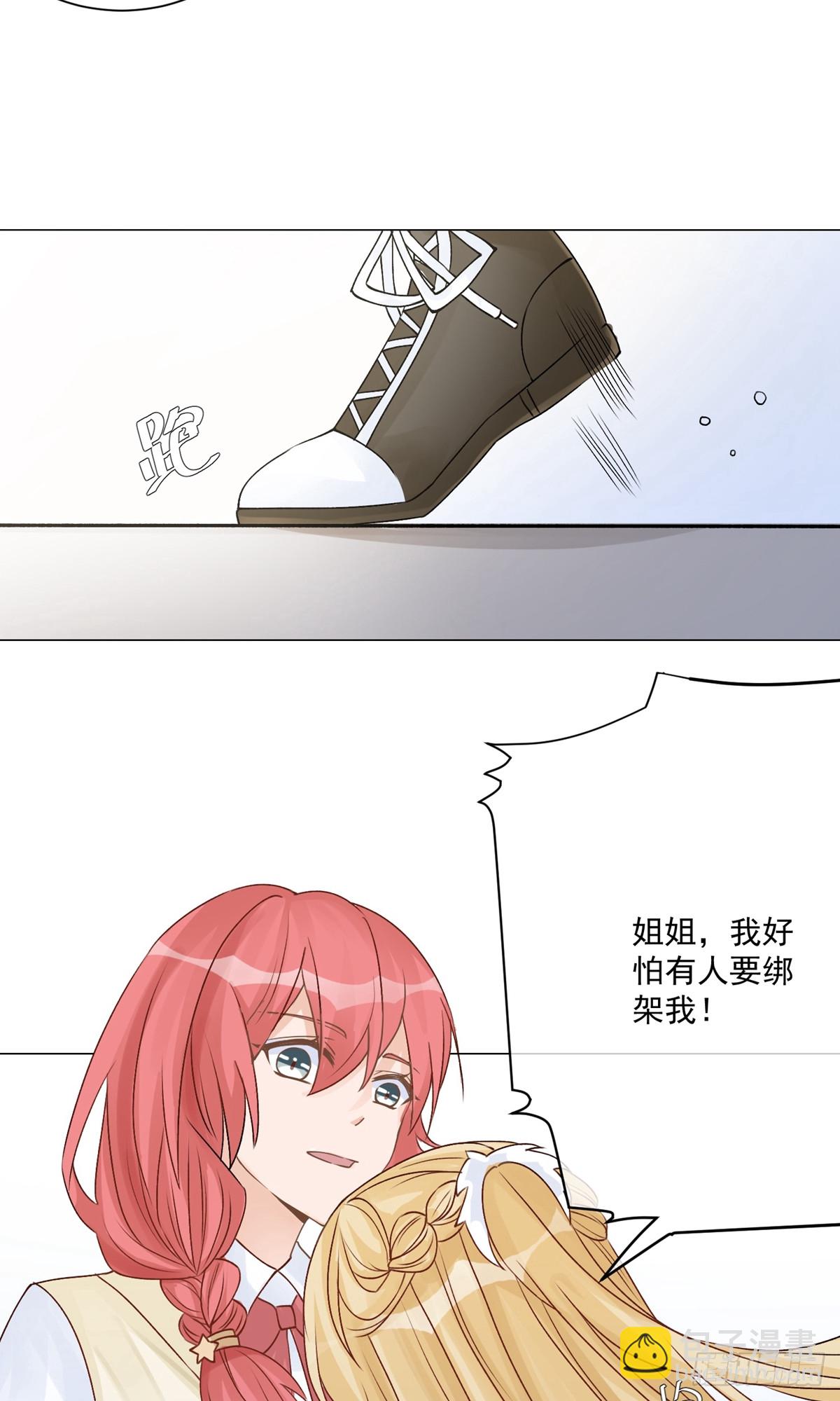 🍲重生巨星 第11话 第10页