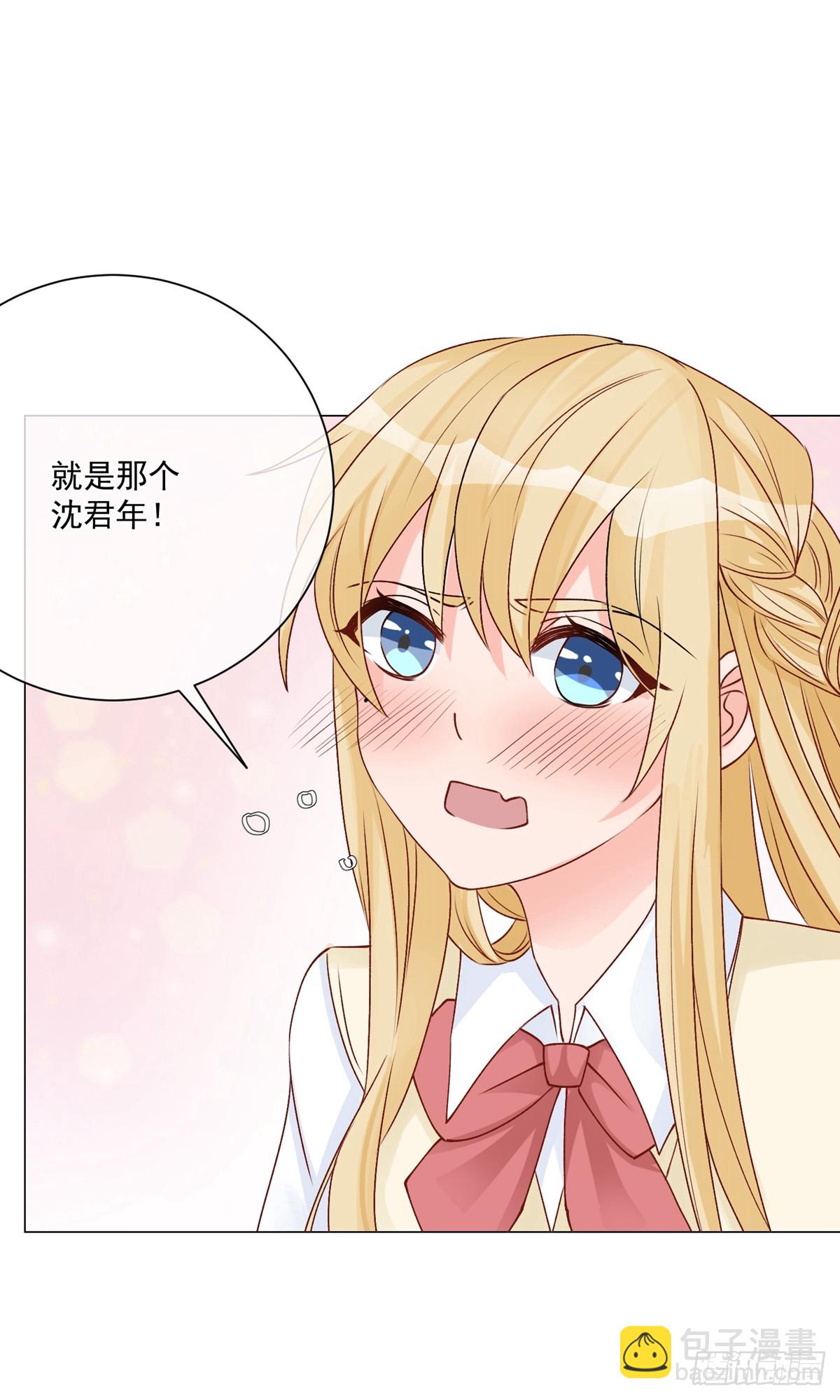 🍲重生巨星 第11话 第14页