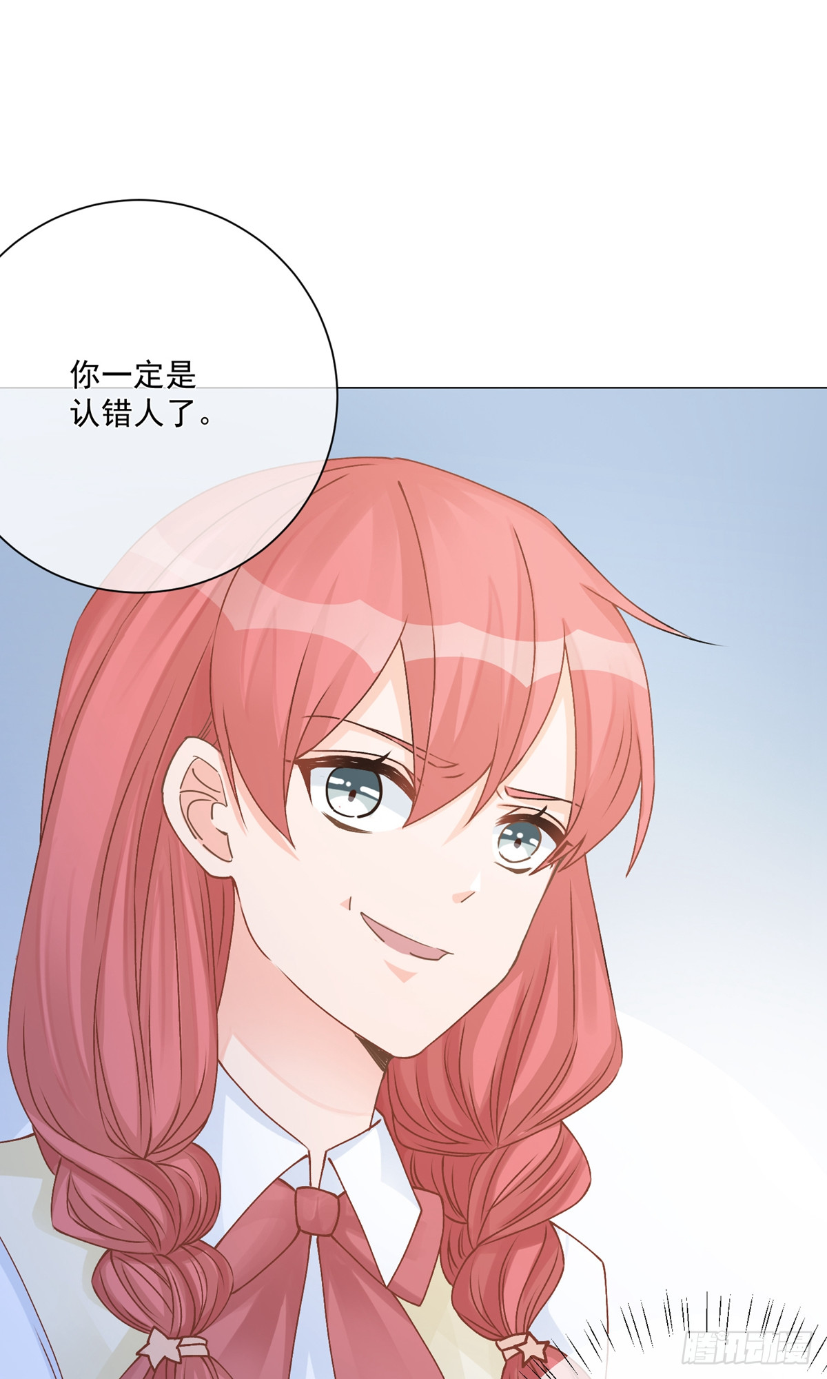 🍲重生巨星 第11话 第19页