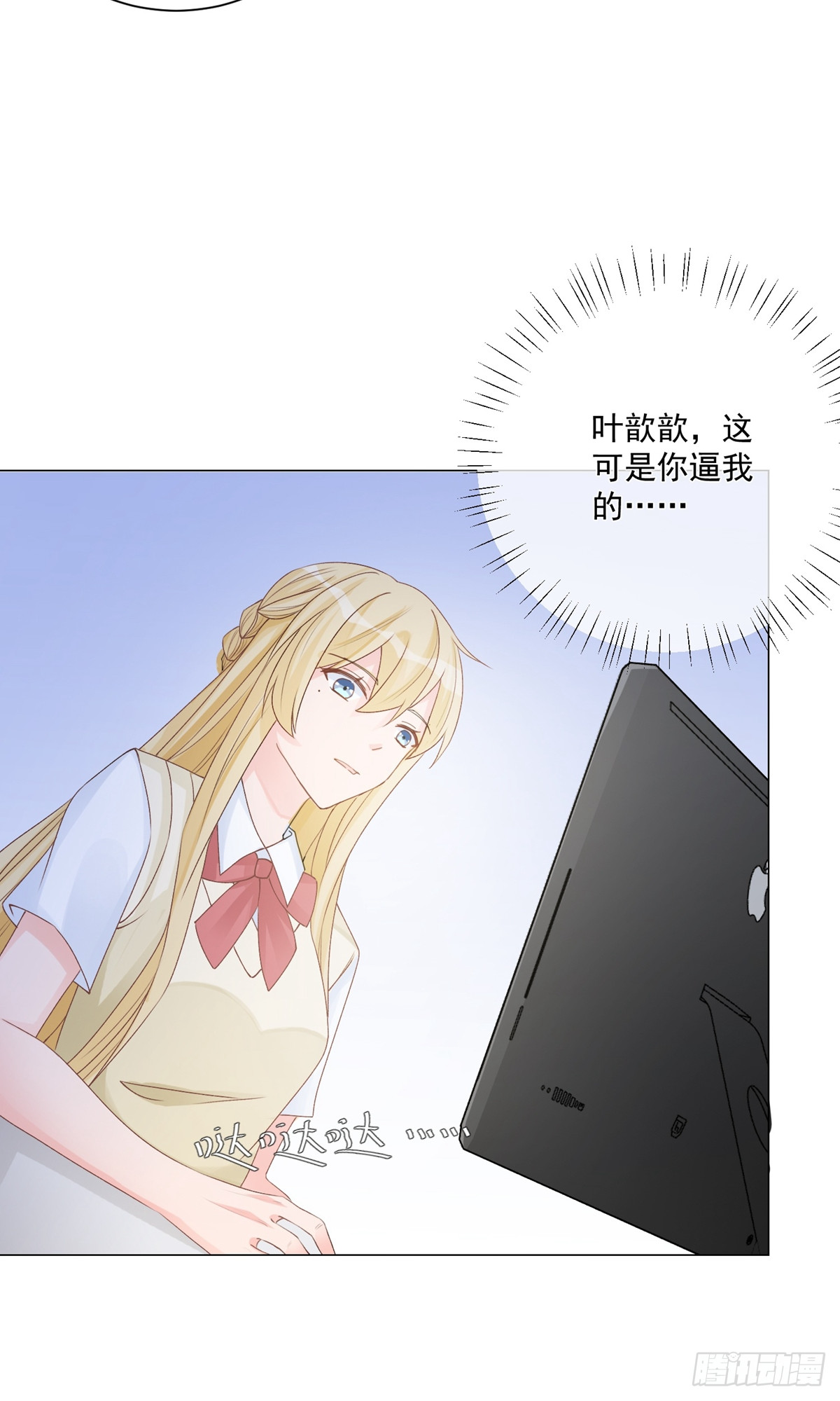 🍲重生巨星 第11话 第2页