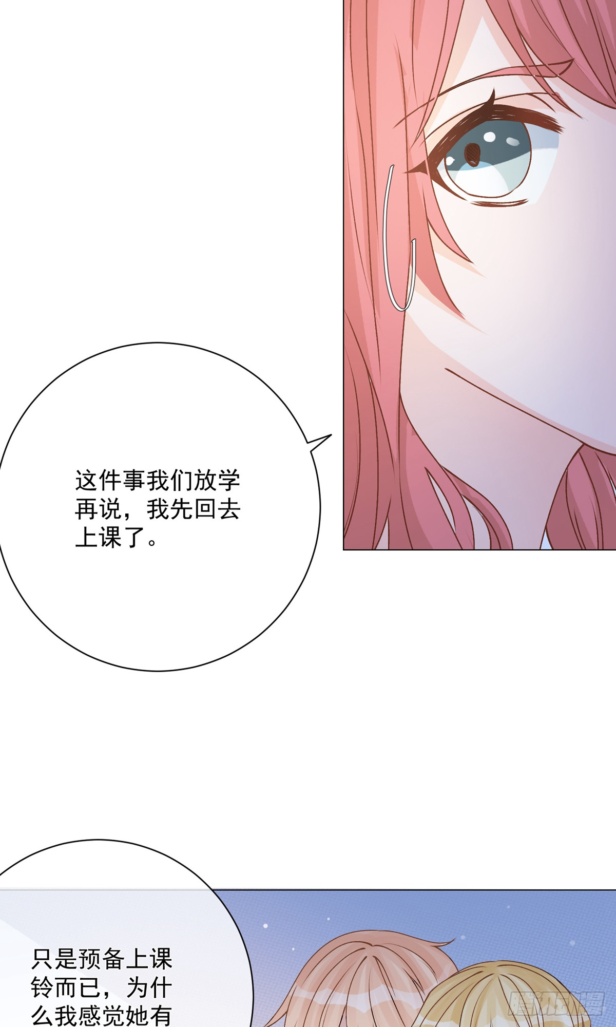 🍲重生巨星 第11话 第21页