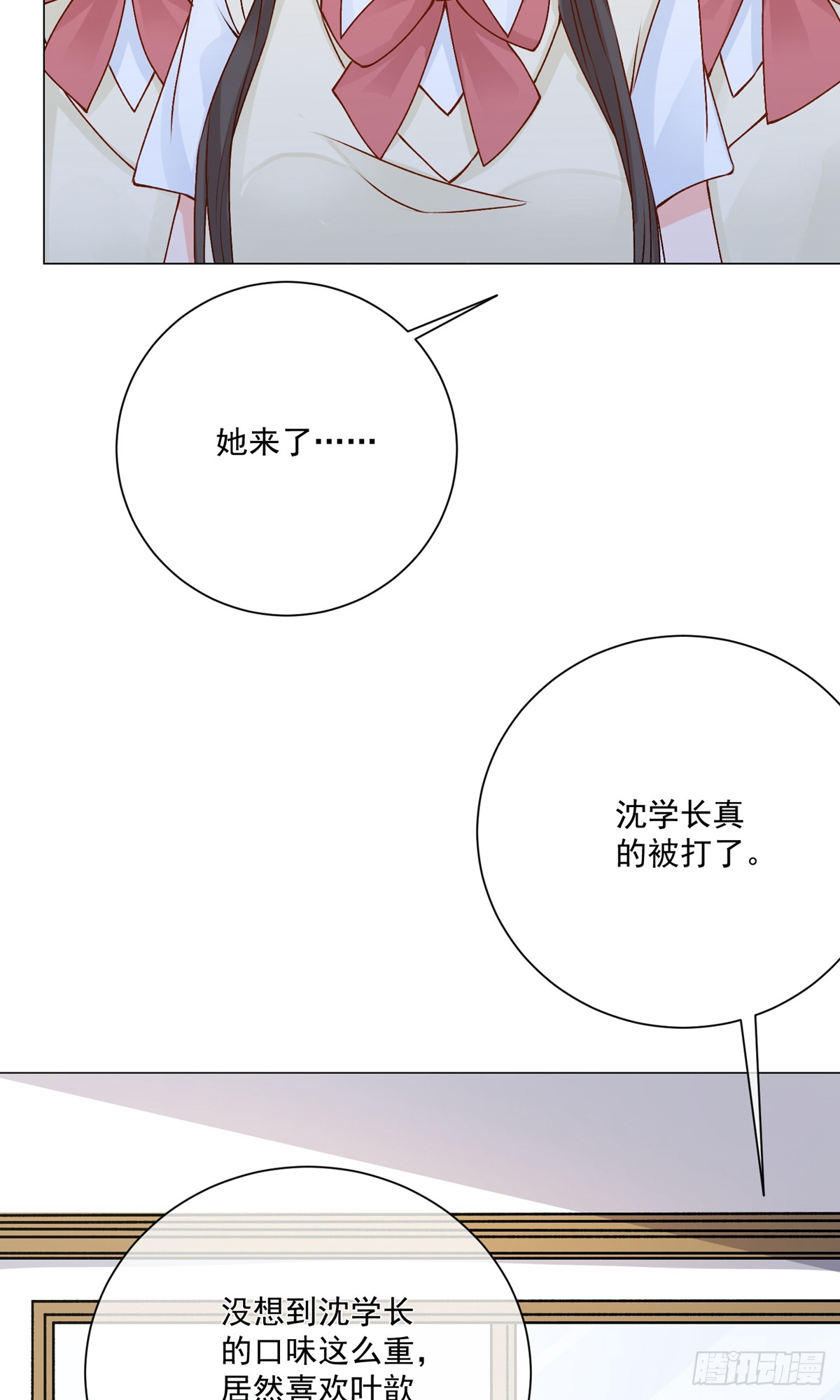 🍲重生巨星 第11话 第26页