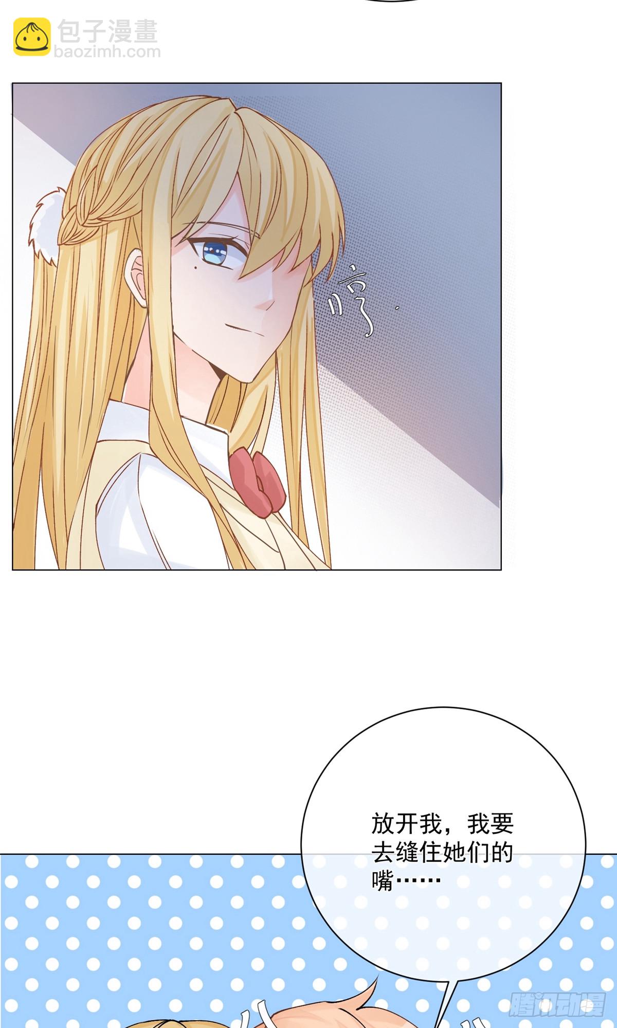 🍲重生巨星 第11话 第28页