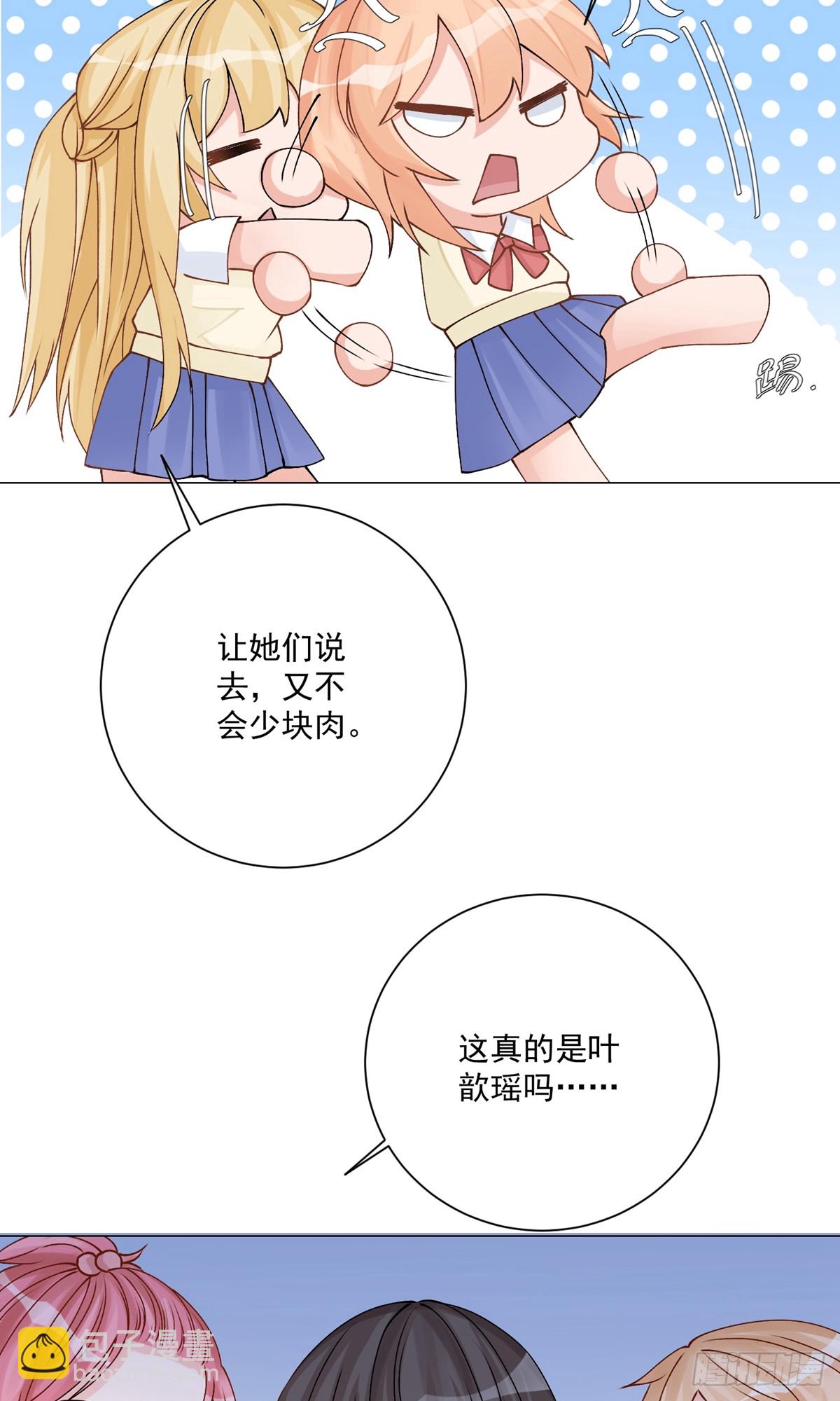 🍲重生巨星 第11话 第29页