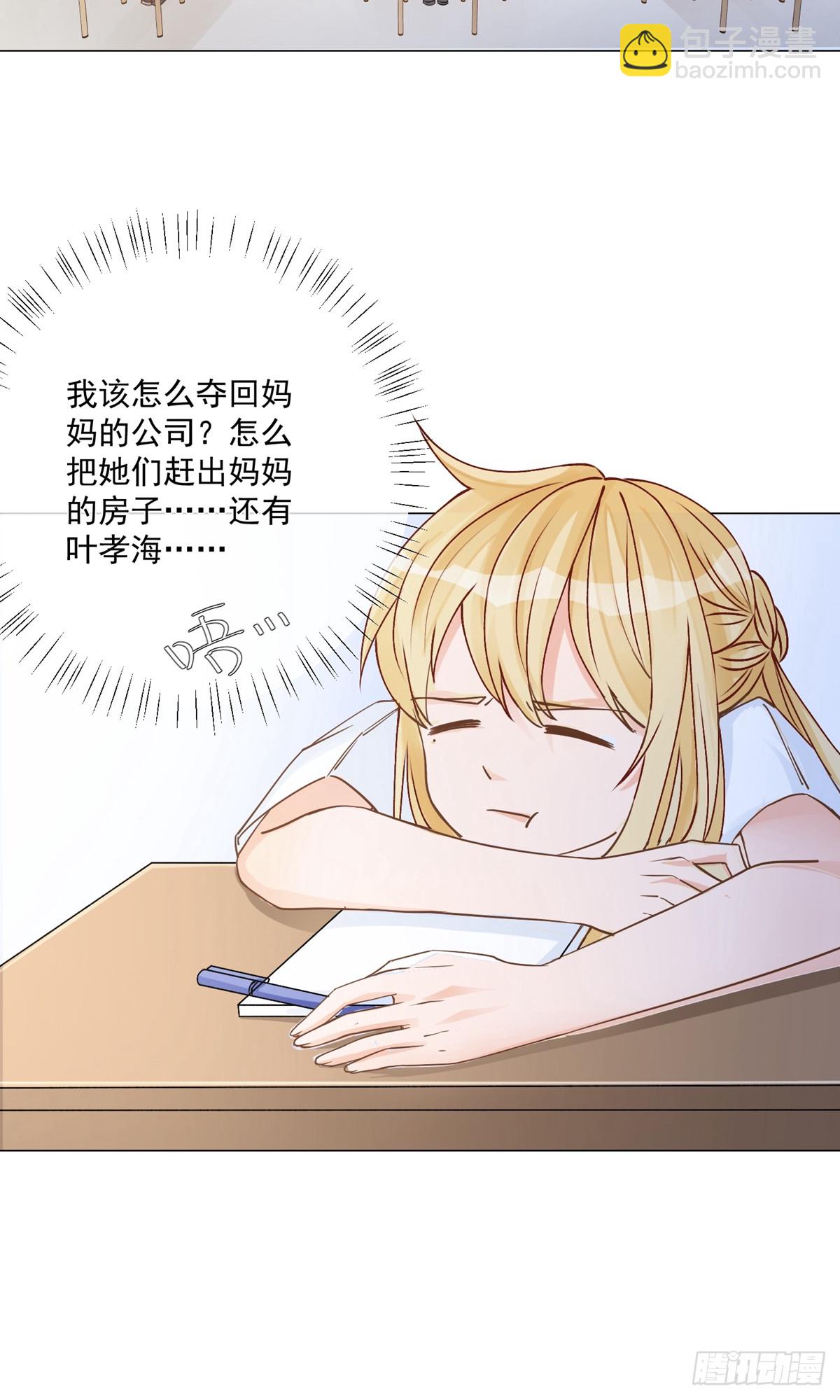 🍲重生巨星 第11话 第31页