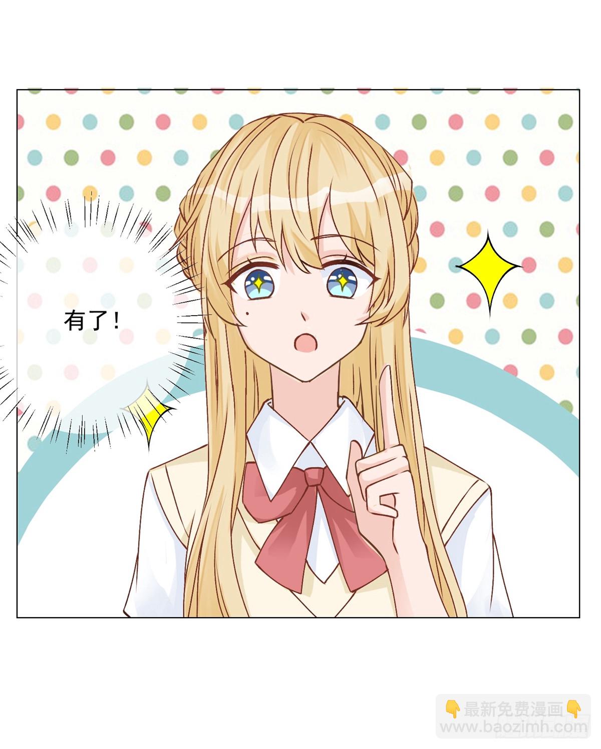 🍲重生巨星 第11话 第32页