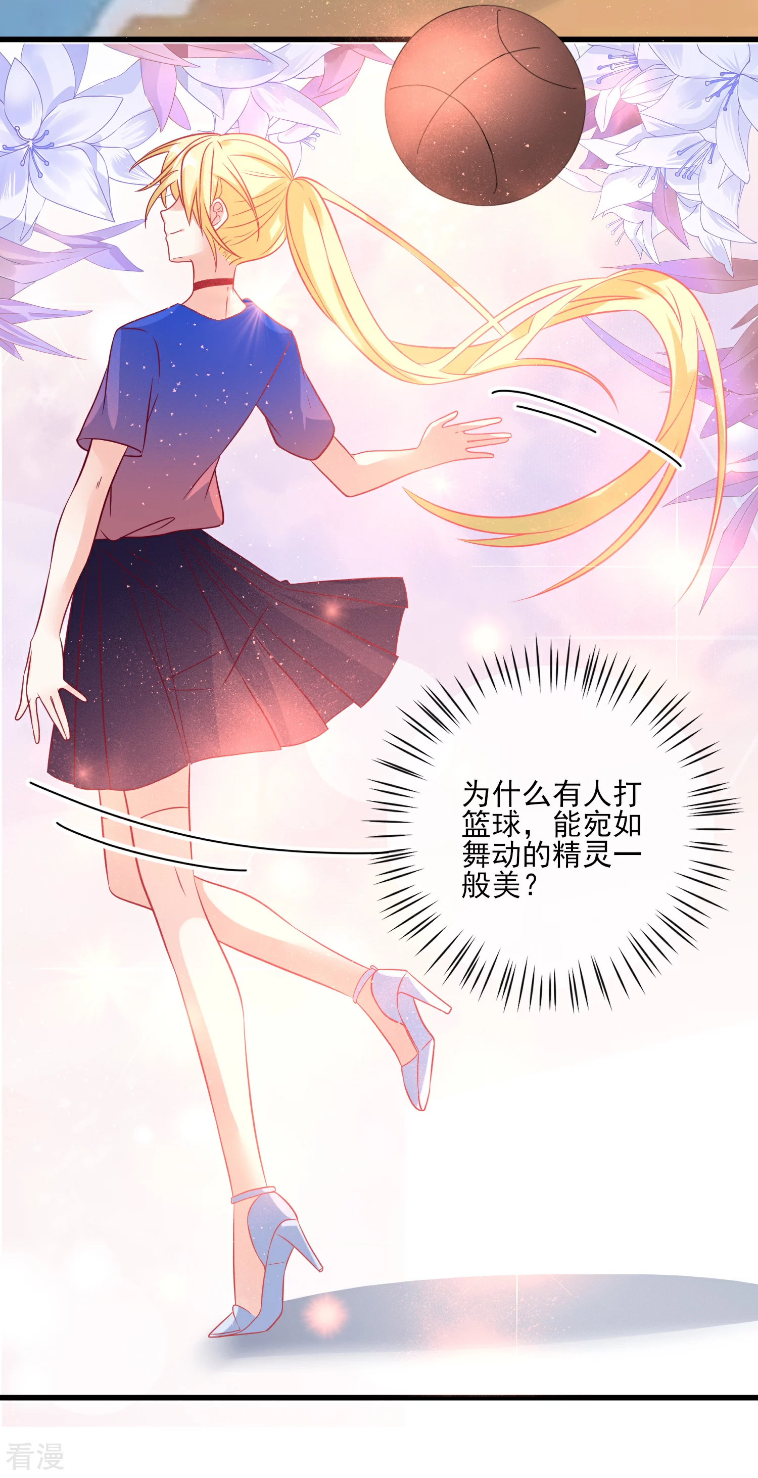 🍲重生巨星 第108话 塑料姐妹情 第13页