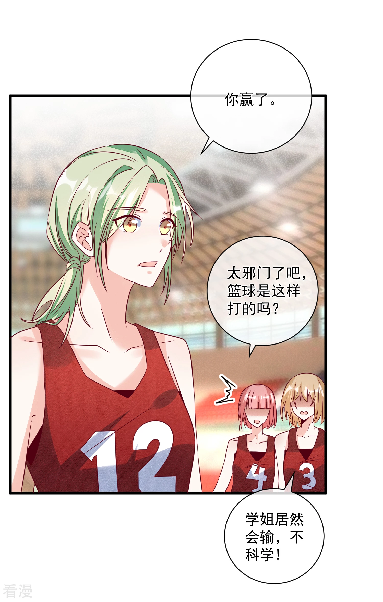 🍲重生巨星 第108话 塑料姐妹情 第17页