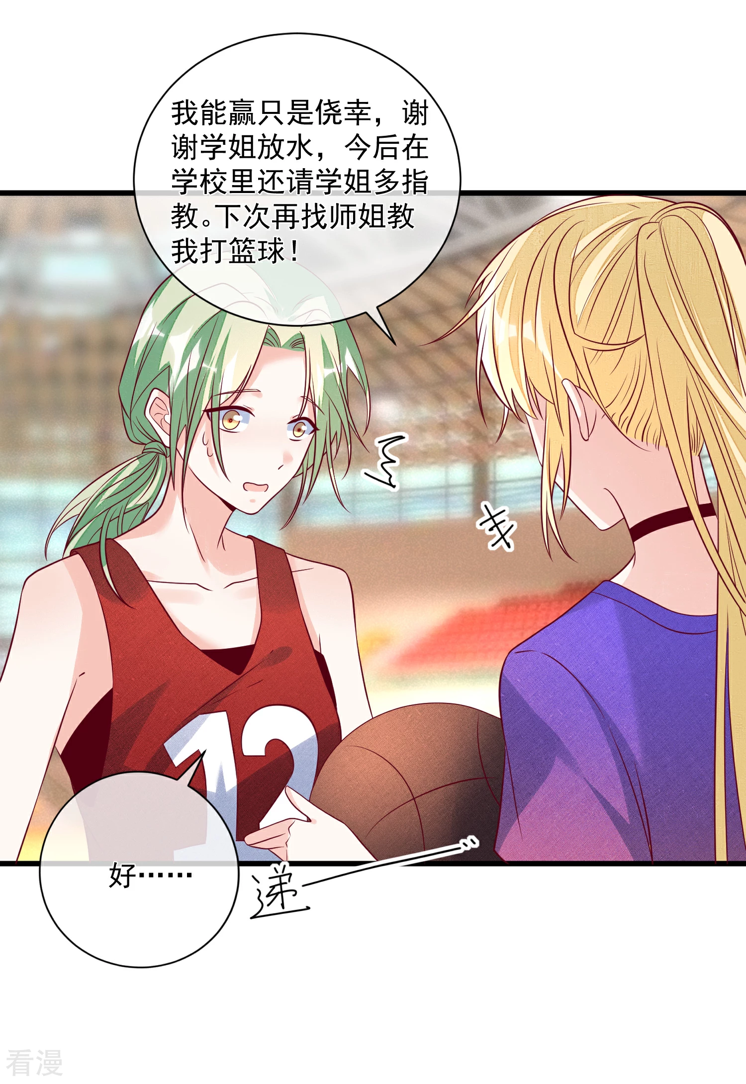 🍲重生巨星 第108话 塑料姐妹情 第18页