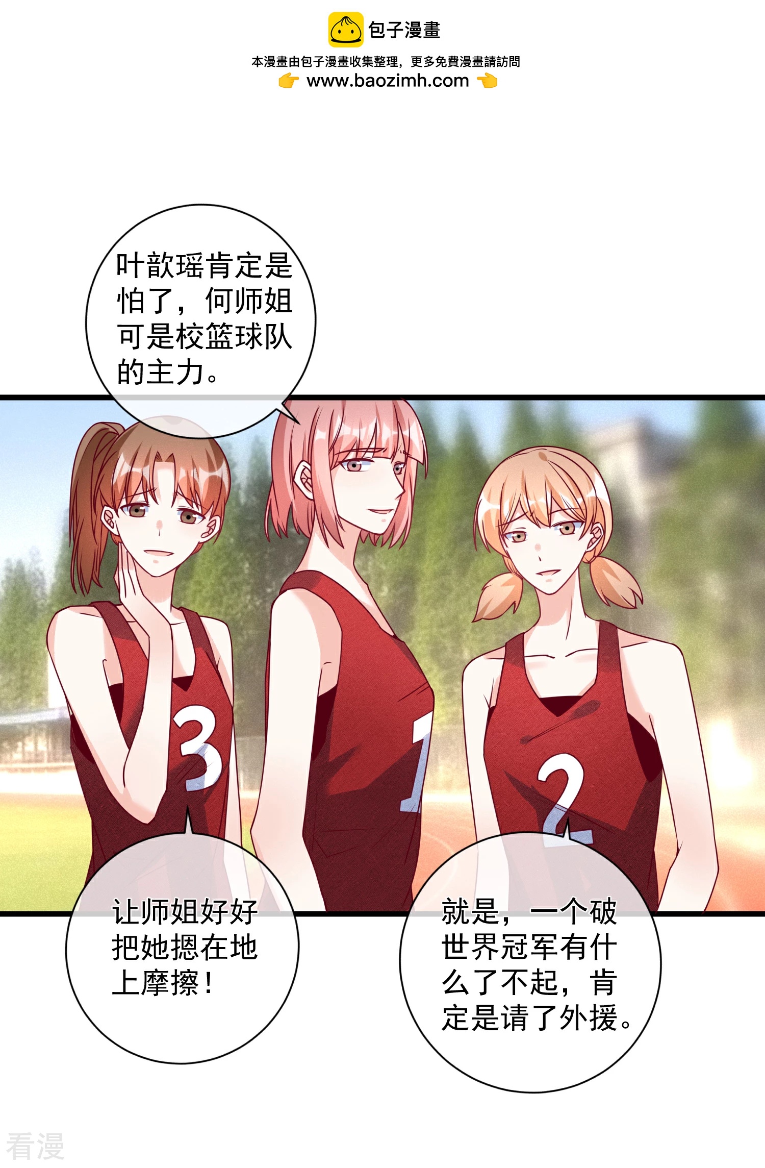 🍲重生巨星 第108话 塑料姐妹情 第2页