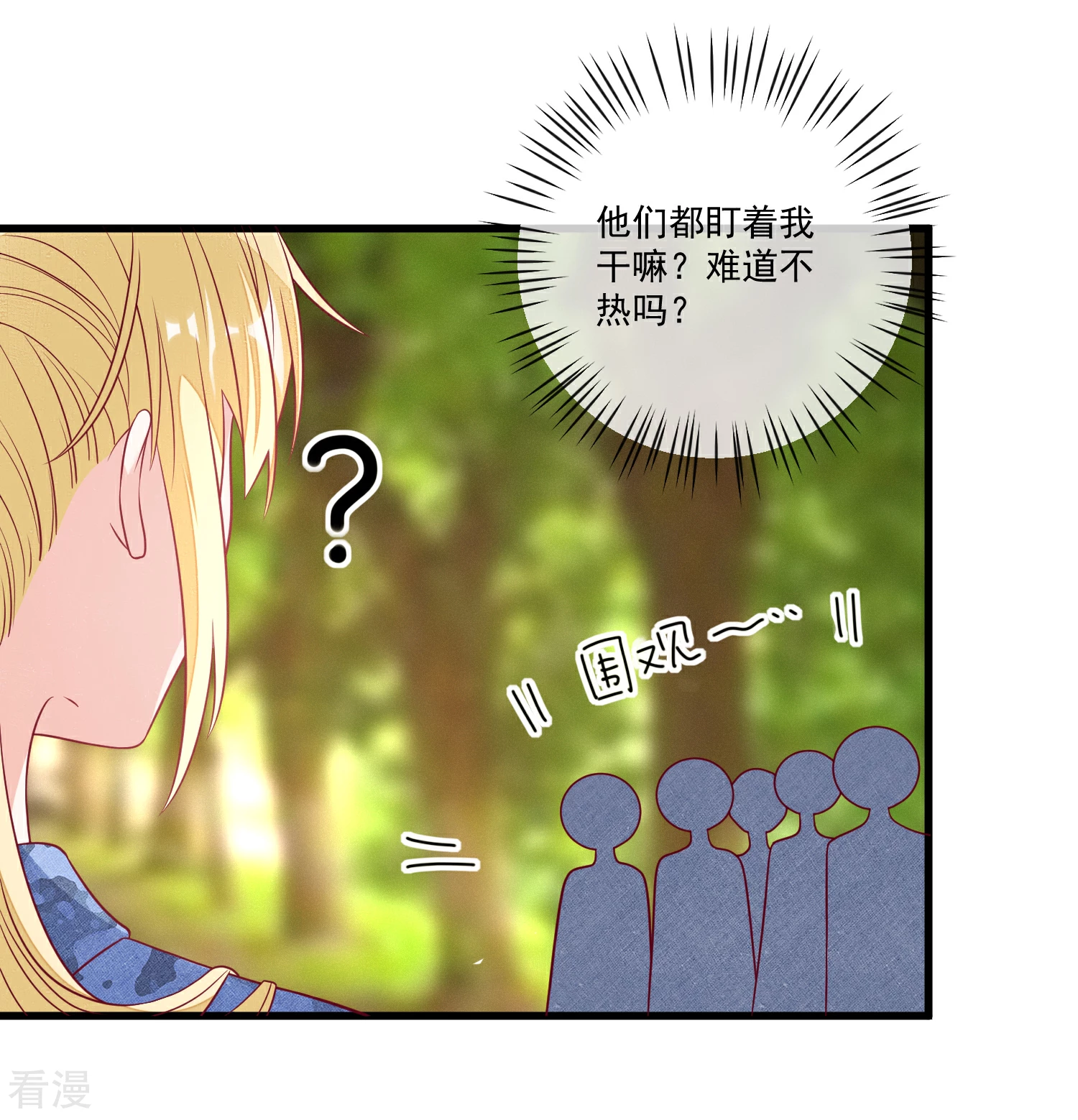 🍲重生巨星 第108话 塑料姐妹情 第22页