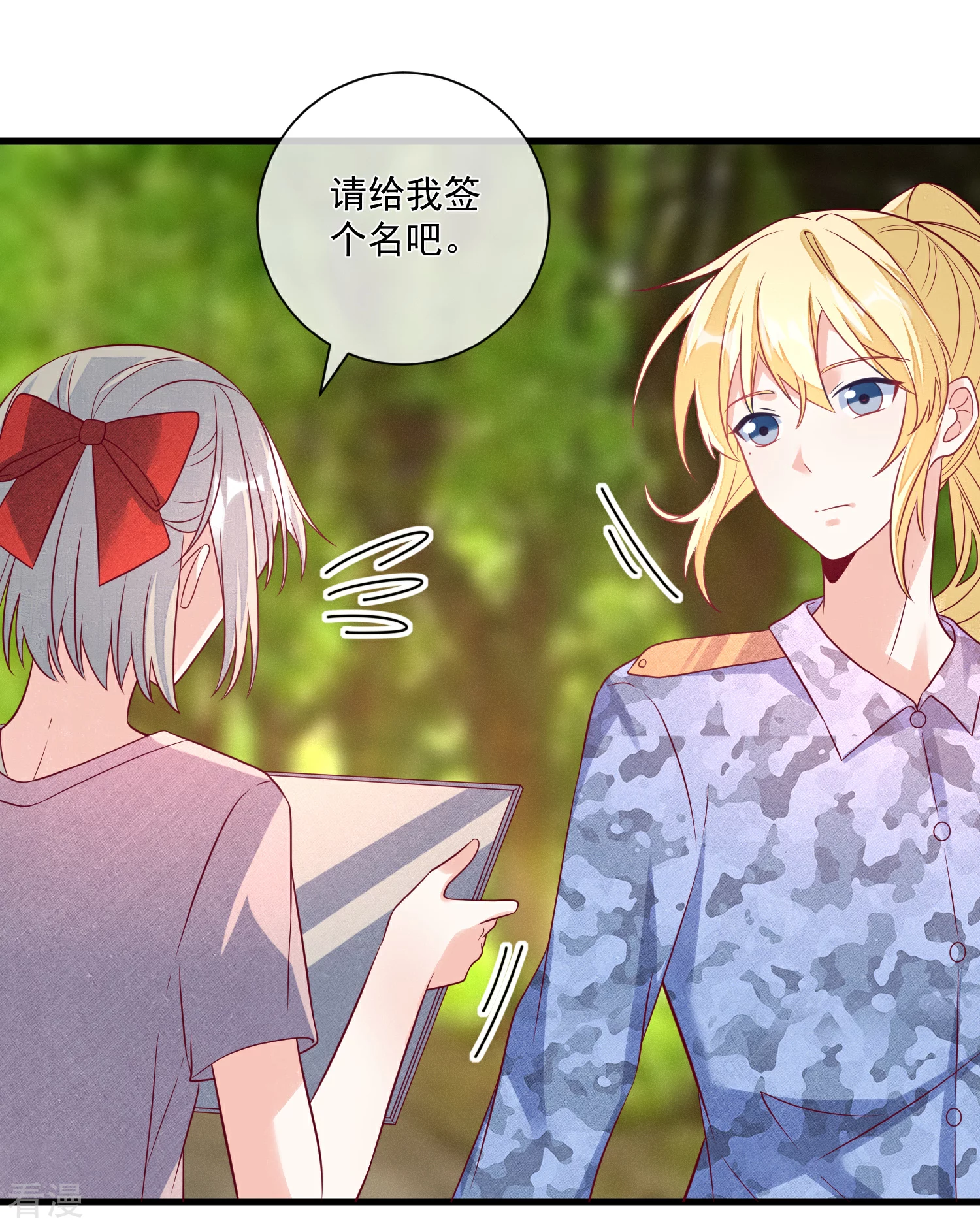 🍲重生巨星 第108话 塑料姐妹情 第23页