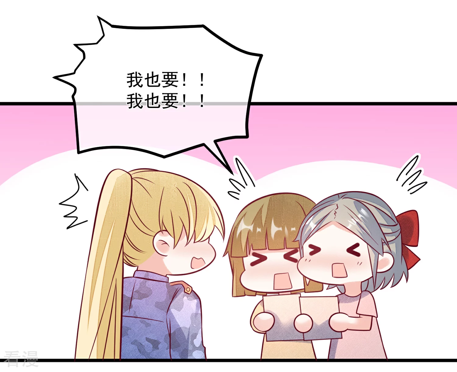 🍲重生巨星 第108话 塑料姐妹情 第24页
