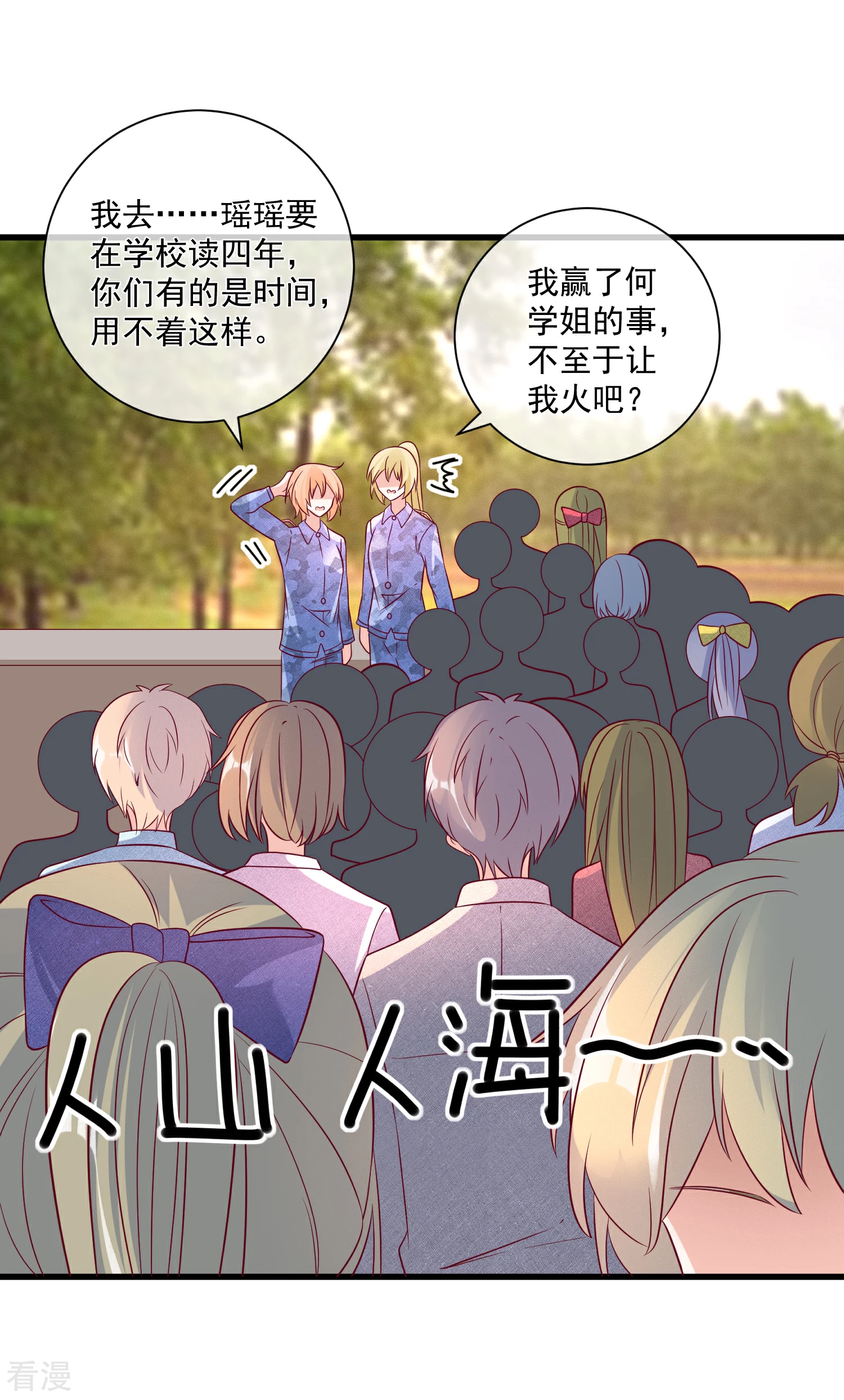 🍲重生巨星 第108话 塑料姐妹情 第25页