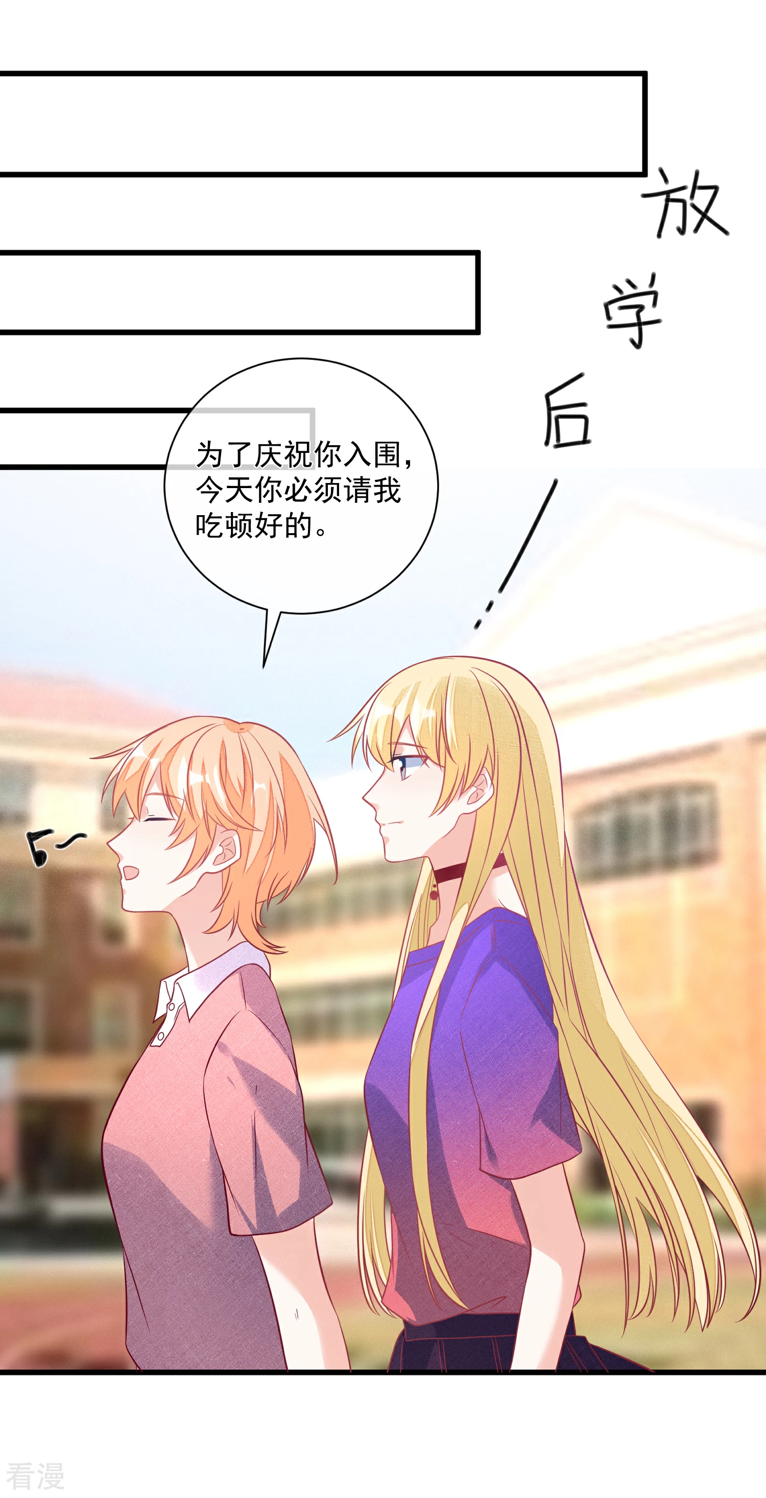 🍲重生巨星 第108话 塑料姐妹情 第29页