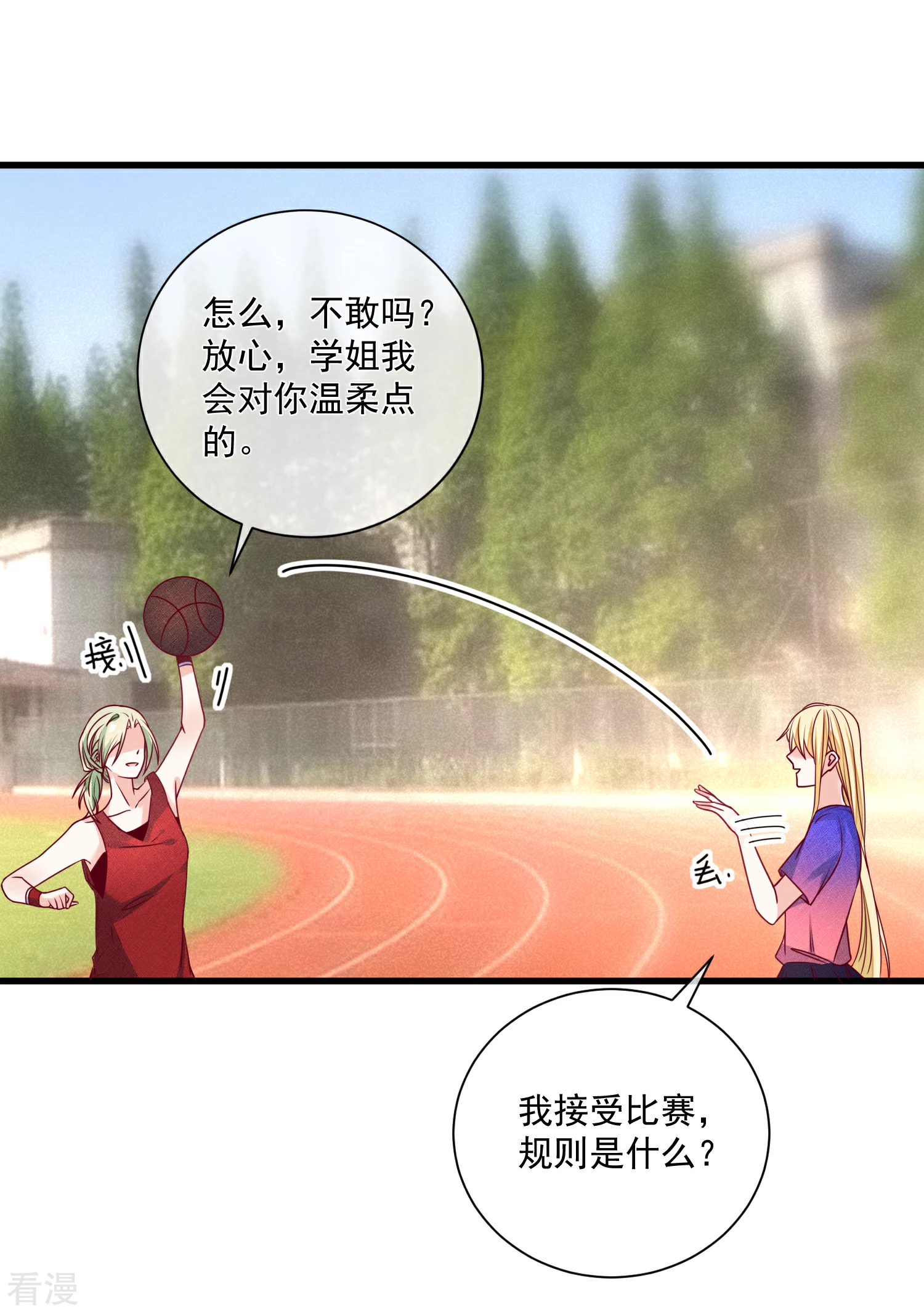 🍲重生巨星 第108话 塑料姐妹情 第3页