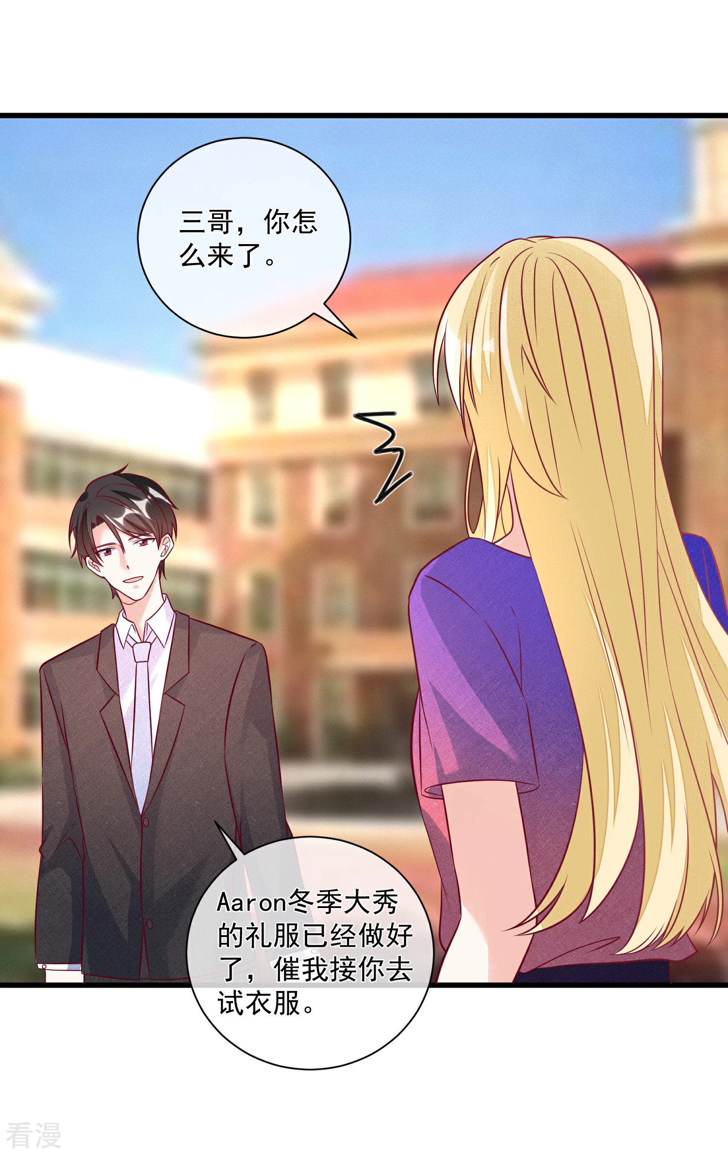 🍲重生巨星 第108话 塑料姐妹情 第30页