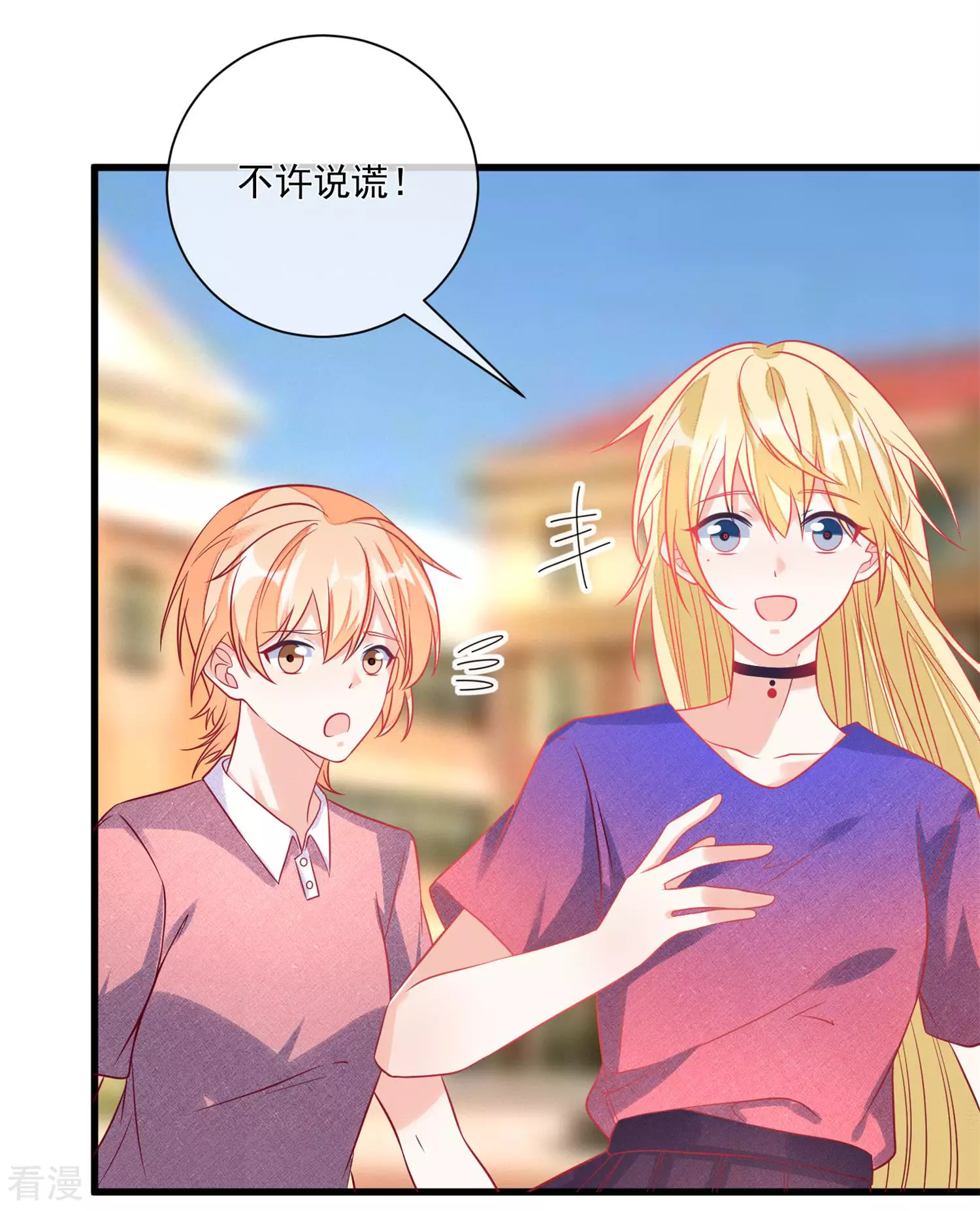 🍲重生巨星 第108话 塑料姐妹情 第32页