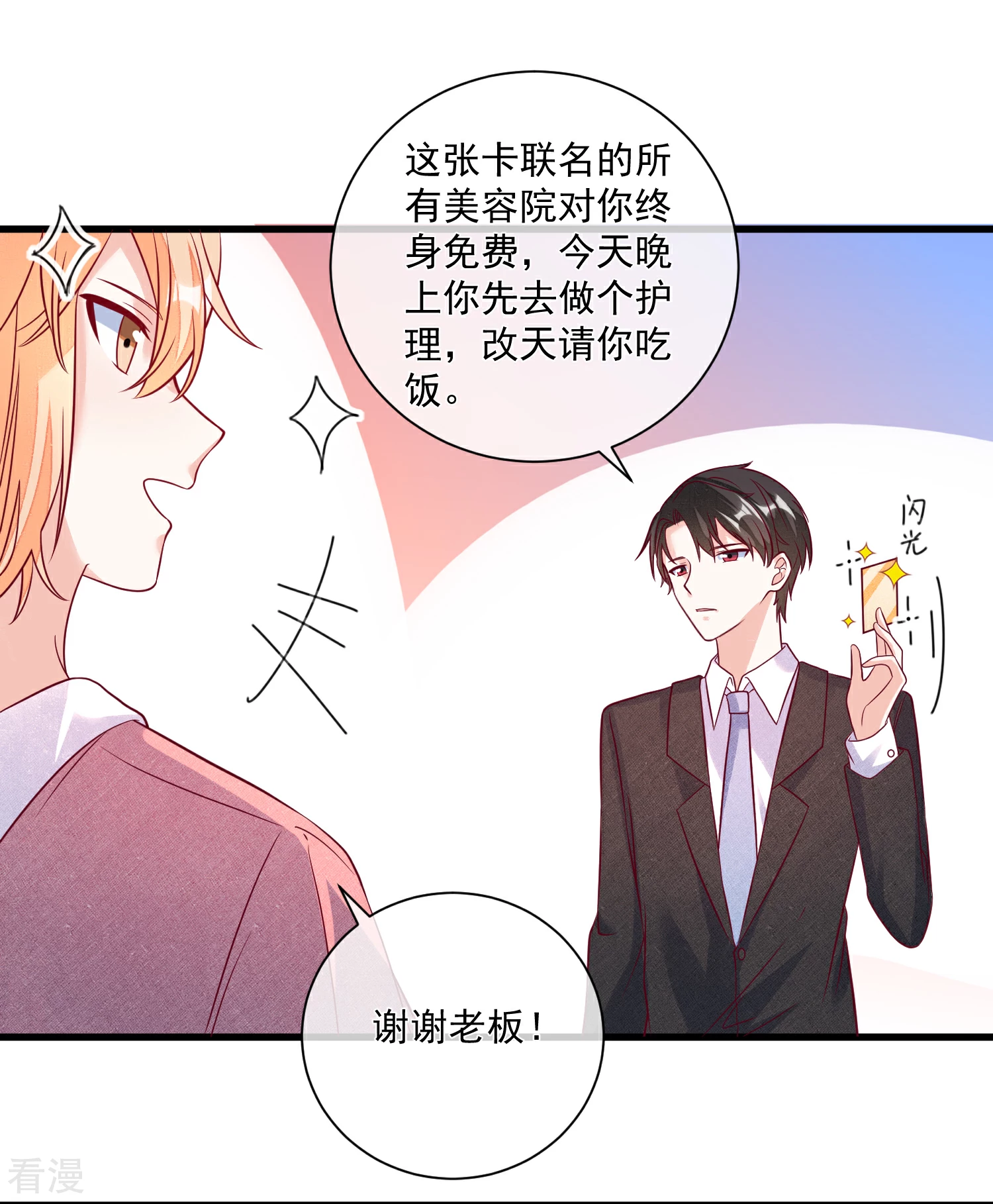 🍲重生巨星 第108话 塑料姐妹情 第34页