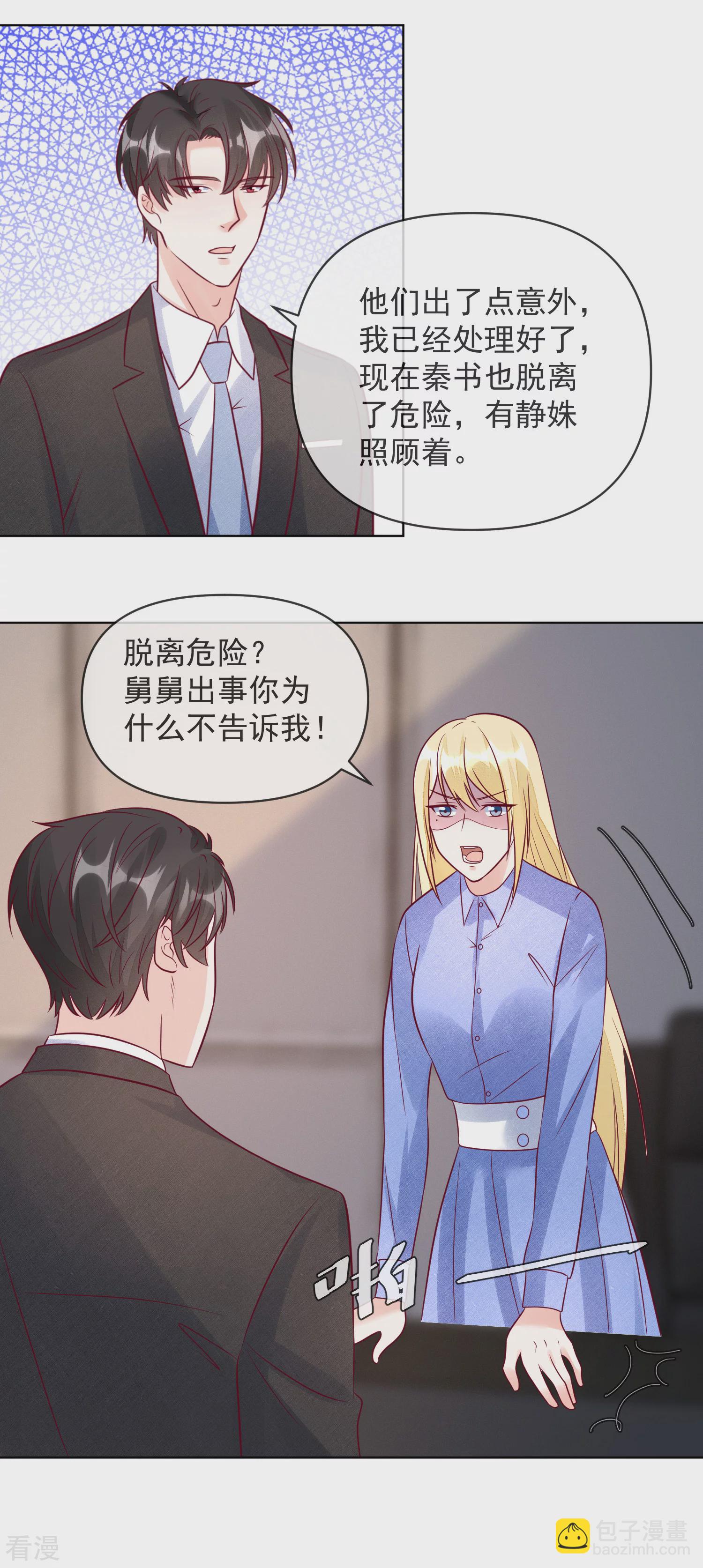 🍲重生巨星 第110话 胸口碎大石 第10页