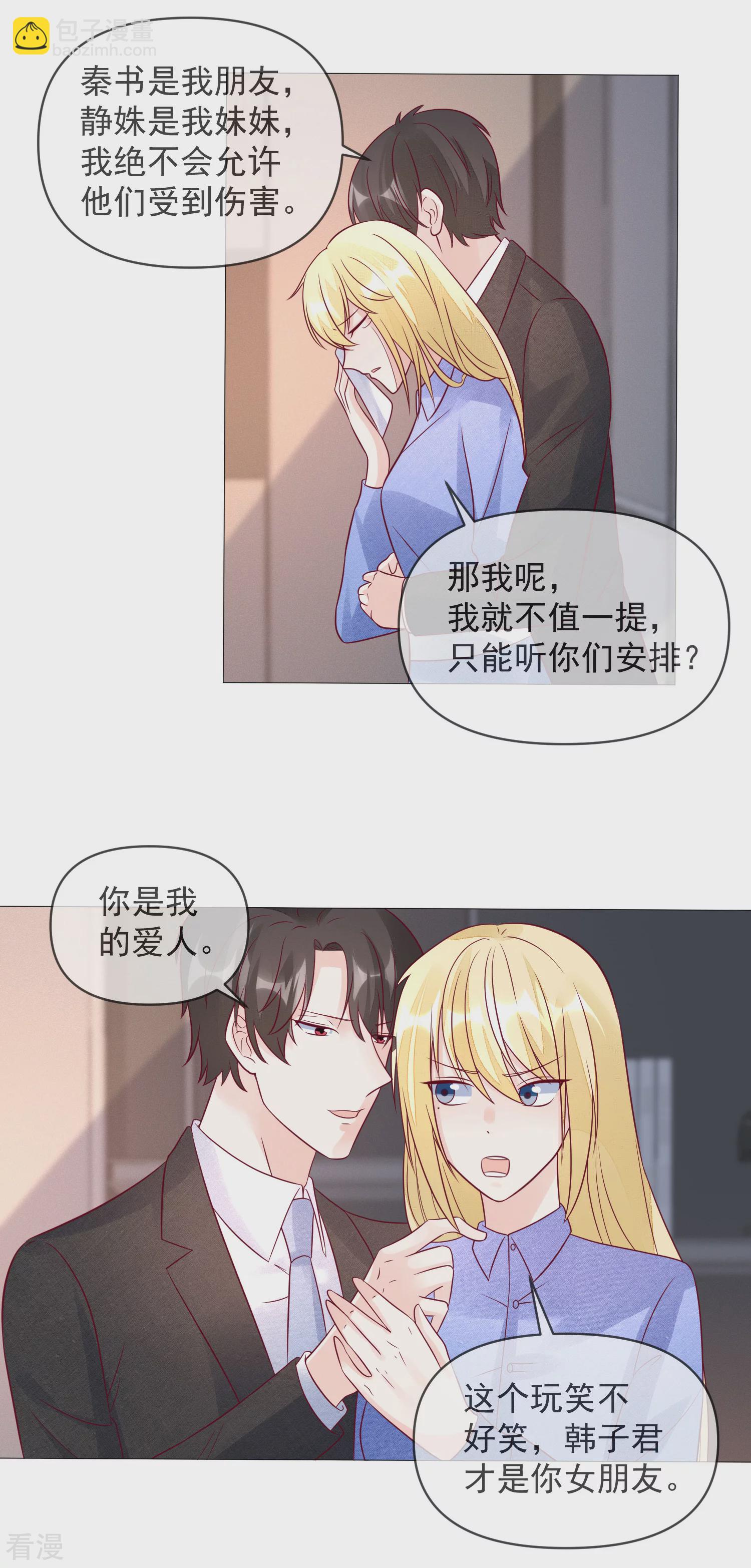 🍲重生巨星 第110话 胸口碎大石 第12页