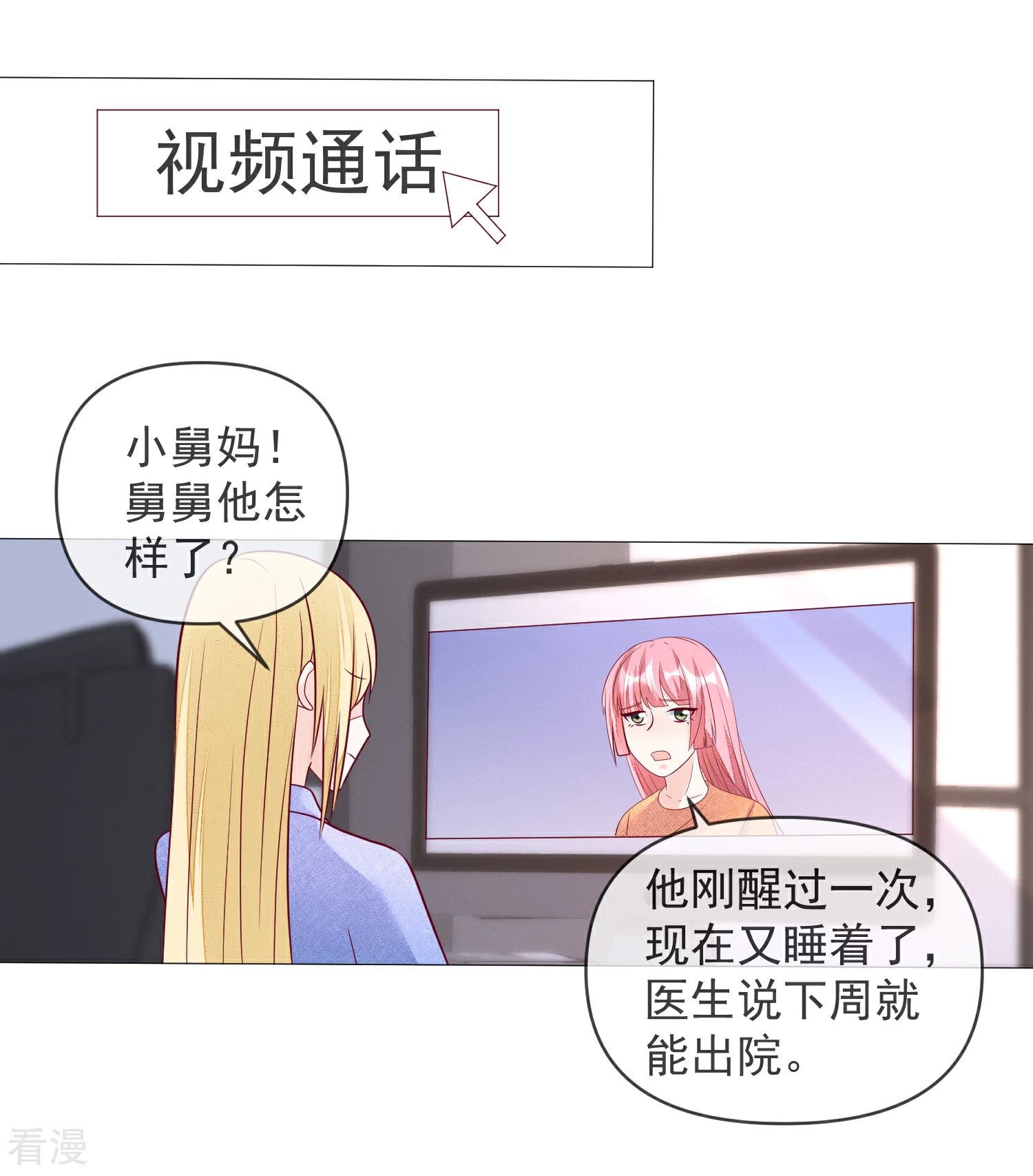 🍲重生巨星 第110话 胸口碎大石 第14页