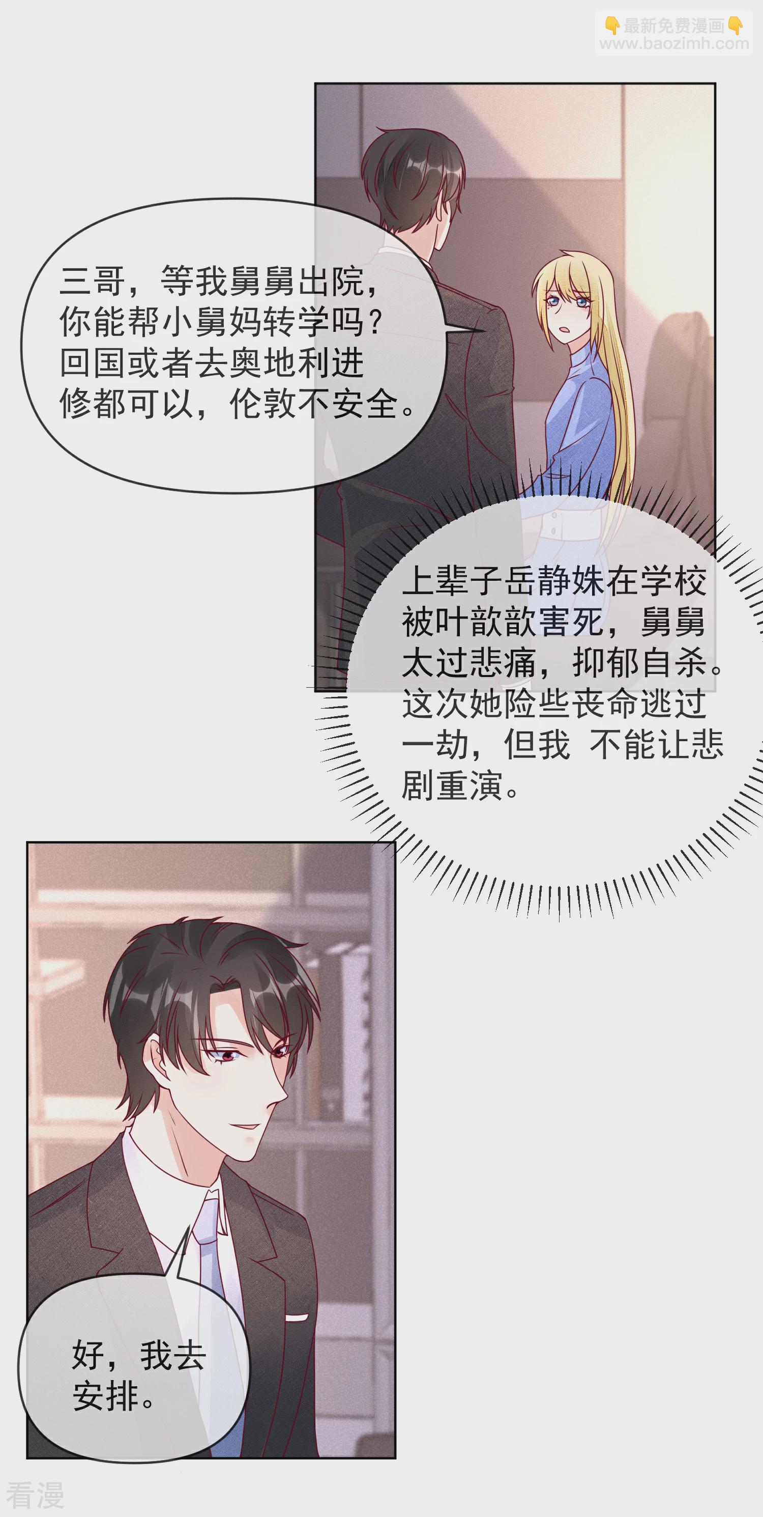 🍲重生巨星 第110话 胸口碎大石 第16页