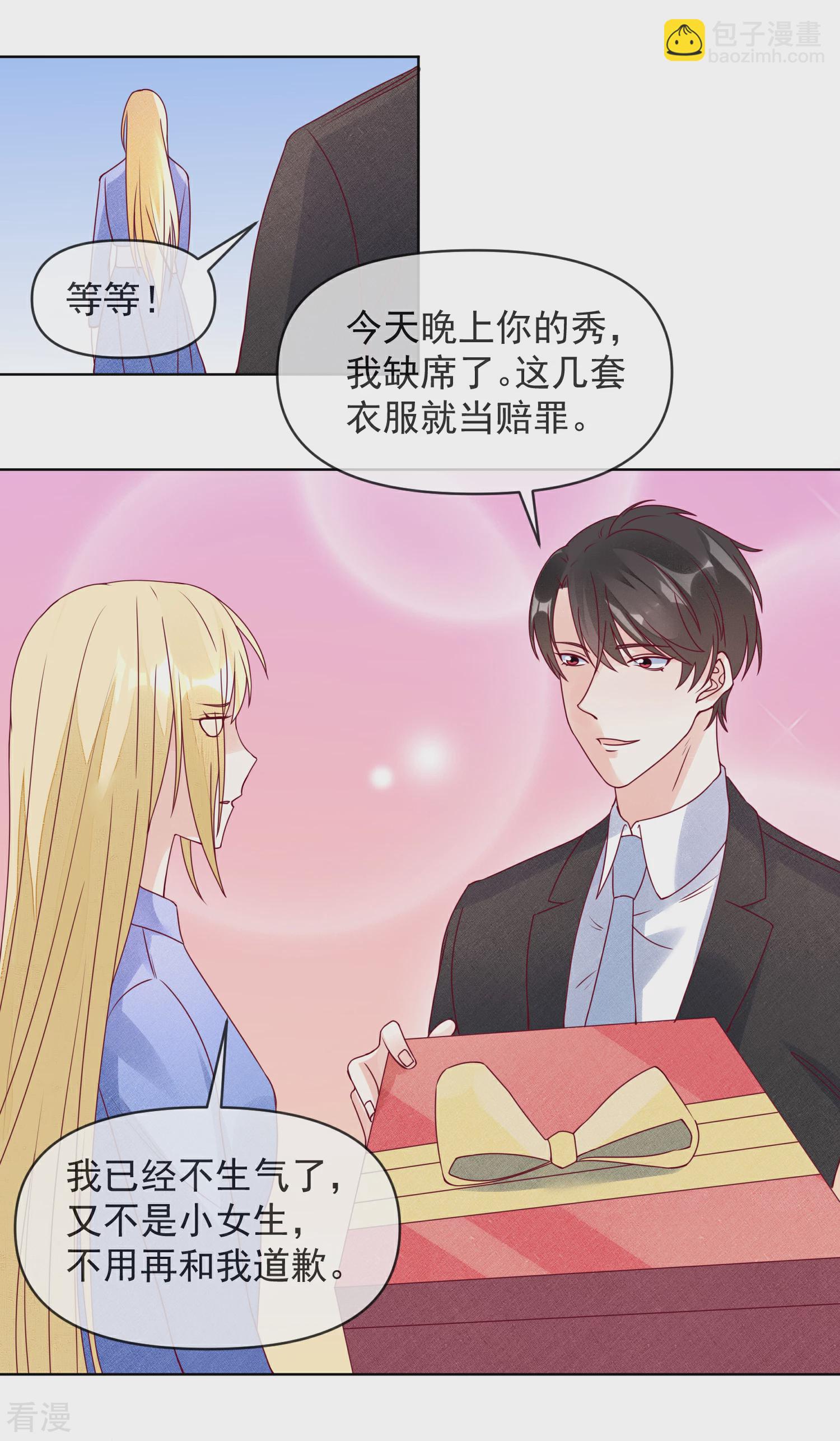 🍲重生巨星 第110话 胸口碎大石 第18页