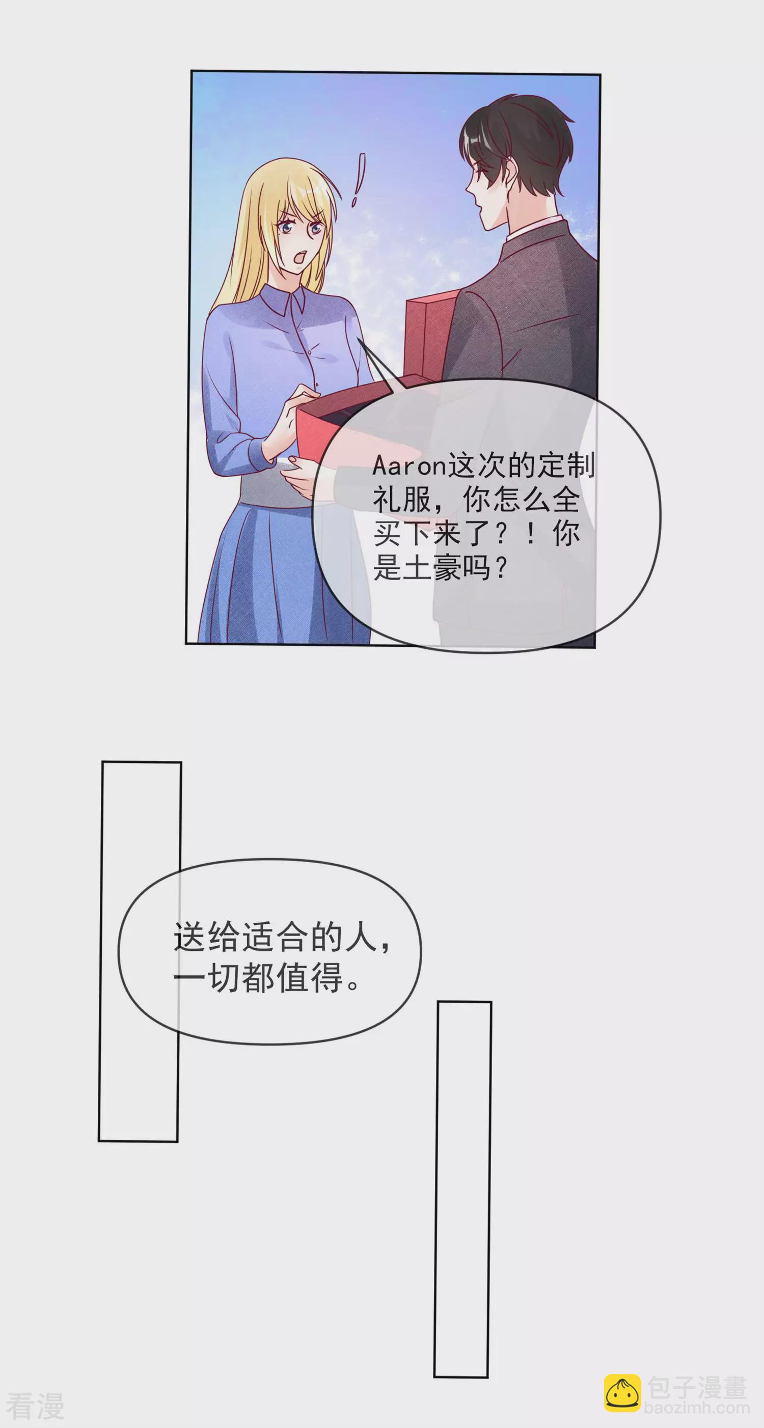 🍲重生巨星 第110话 胸口碎大石 第19页