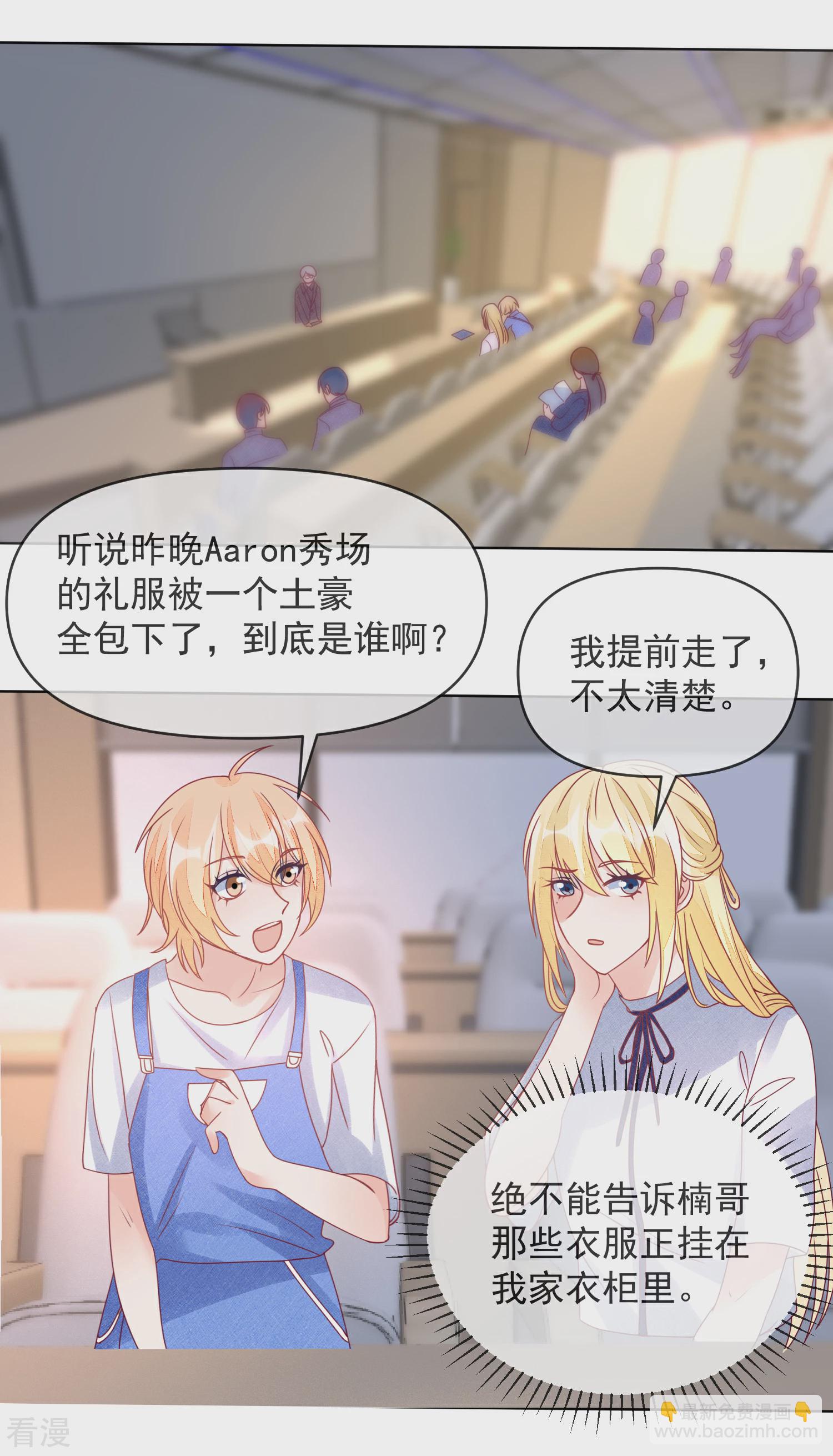 🍲重生巨星 第110话 胸口碎大石 第20页