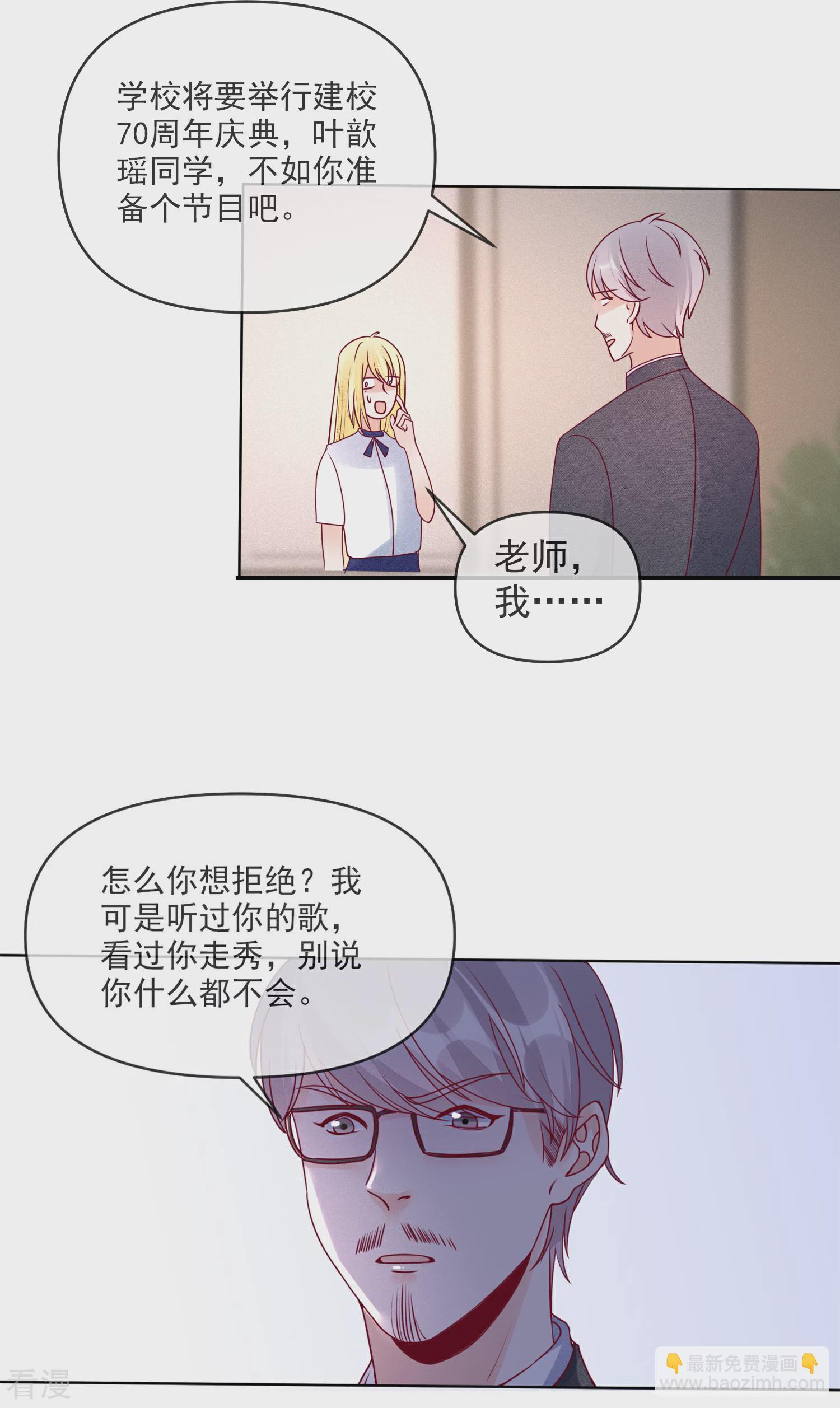 🍲重生巨星 第110话 胸口碎大石 第21页