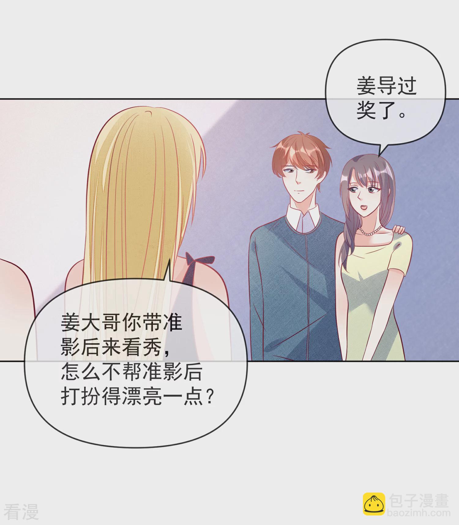🍲重生巨星 第110话 胸口碎大石 第4页