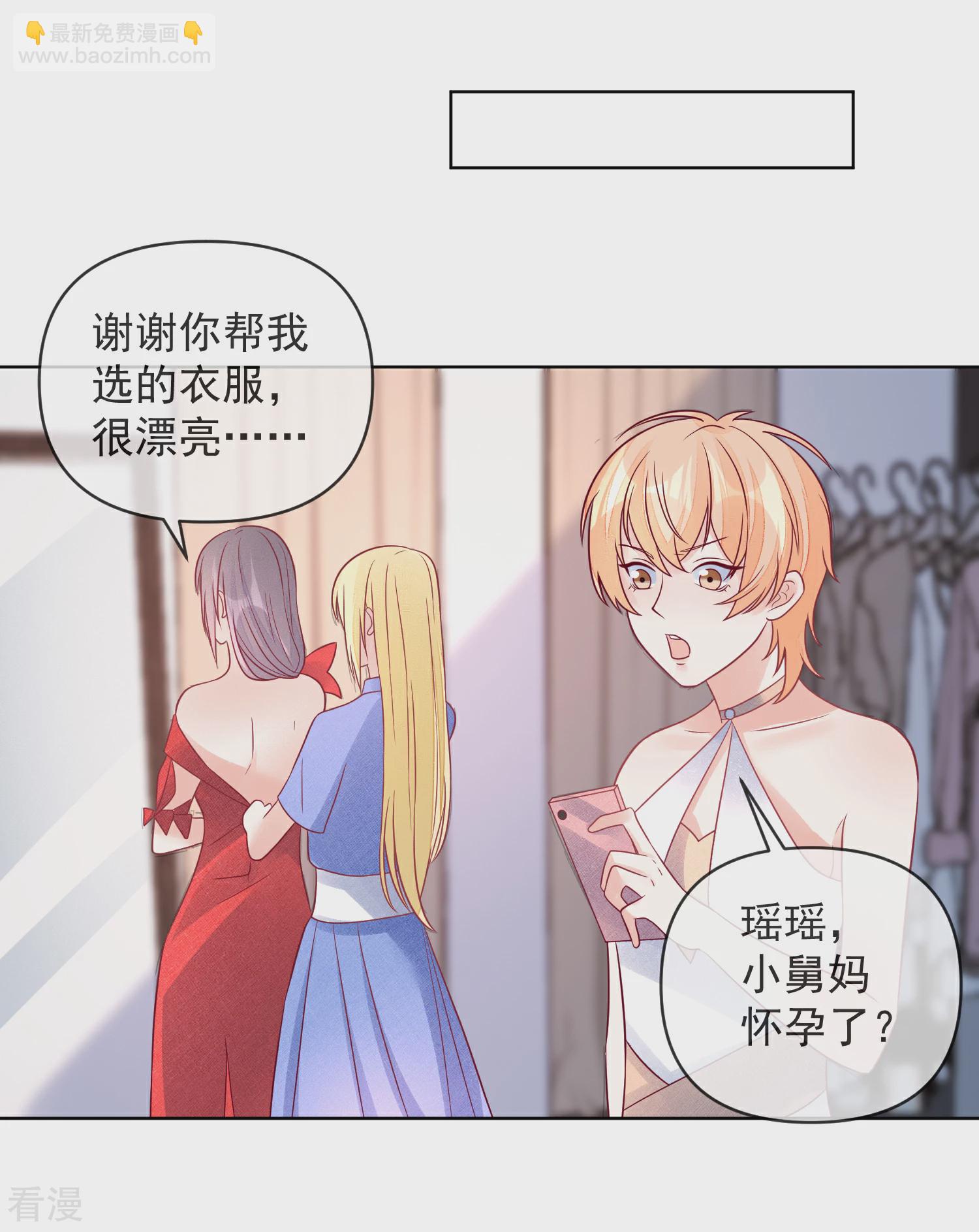 🍲重生巨星 第110话 胸口碎大石 第6页