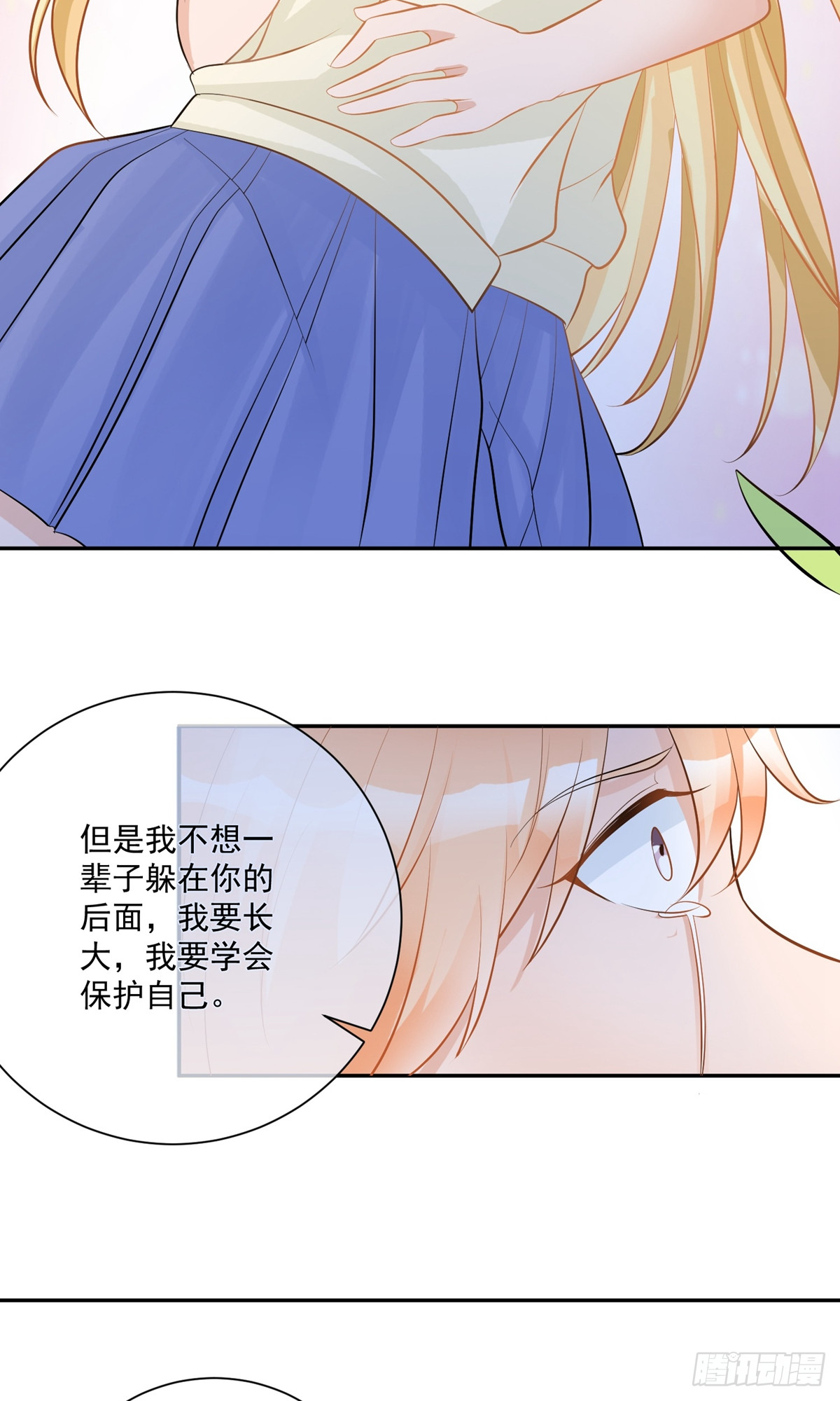🍲重生巨星 第13话 第15页