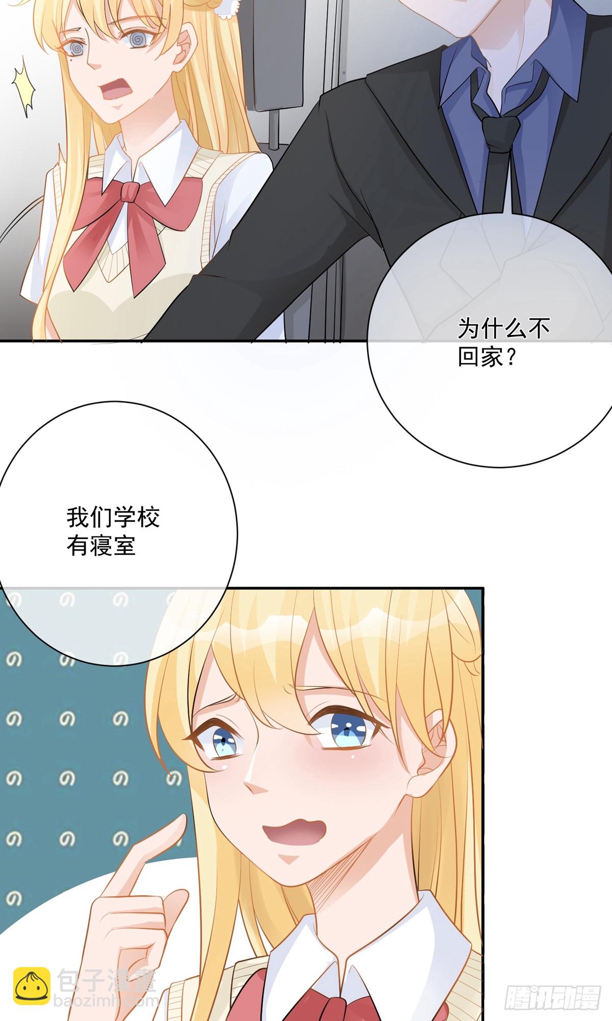 🍲重生巨星 第13话 第27页