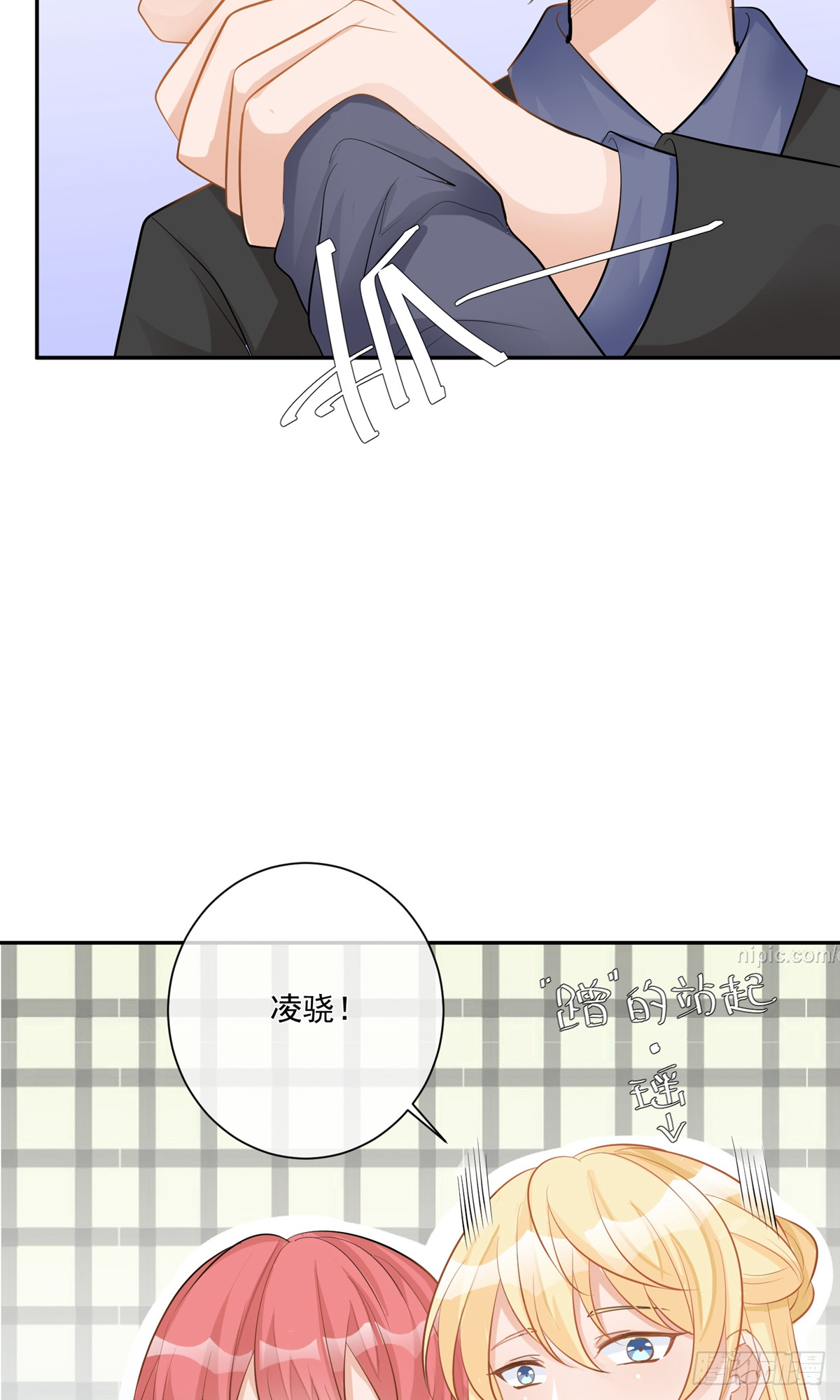 🍲重生巨星 第15话 第11页