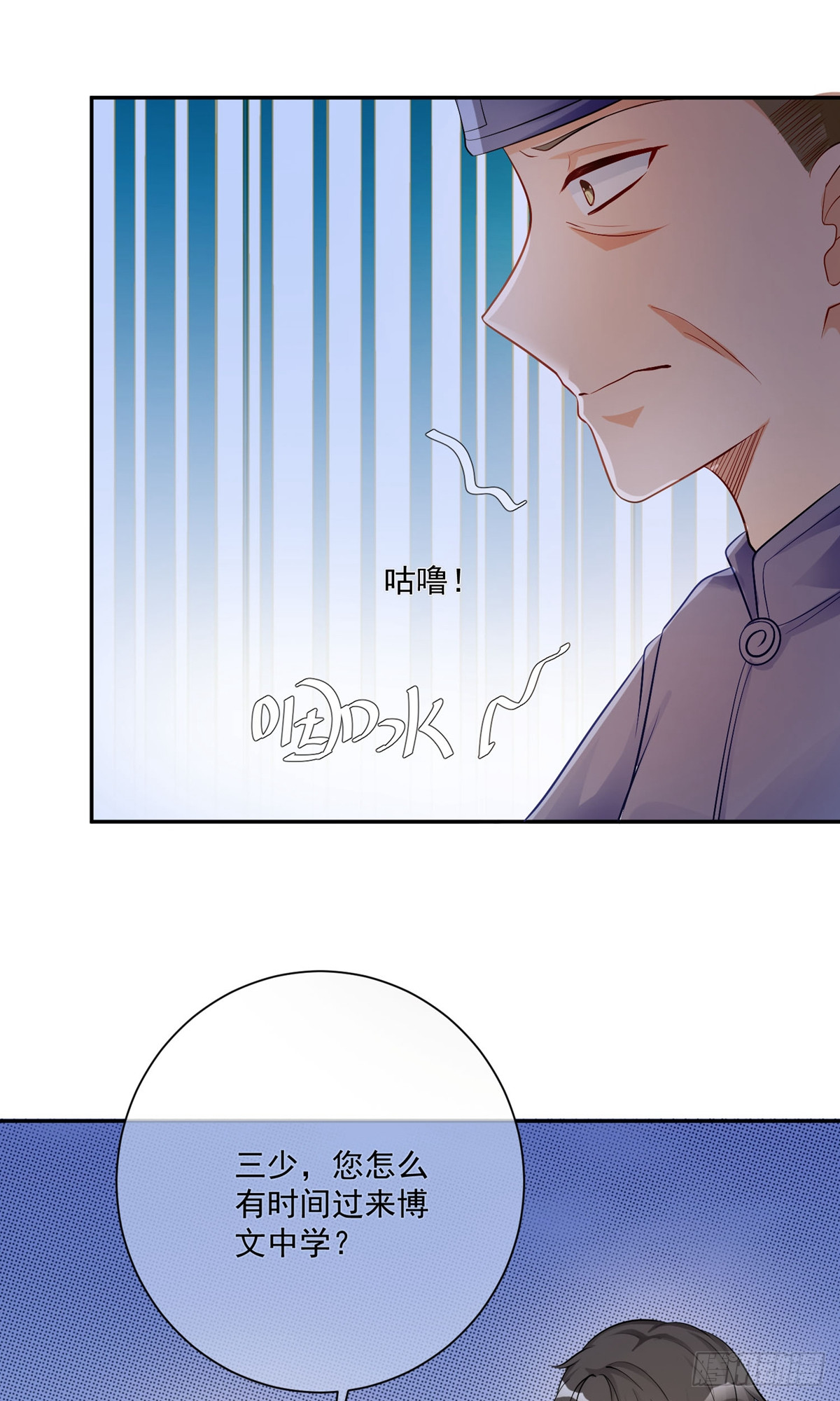🍲重生巨星 第15话 第15页