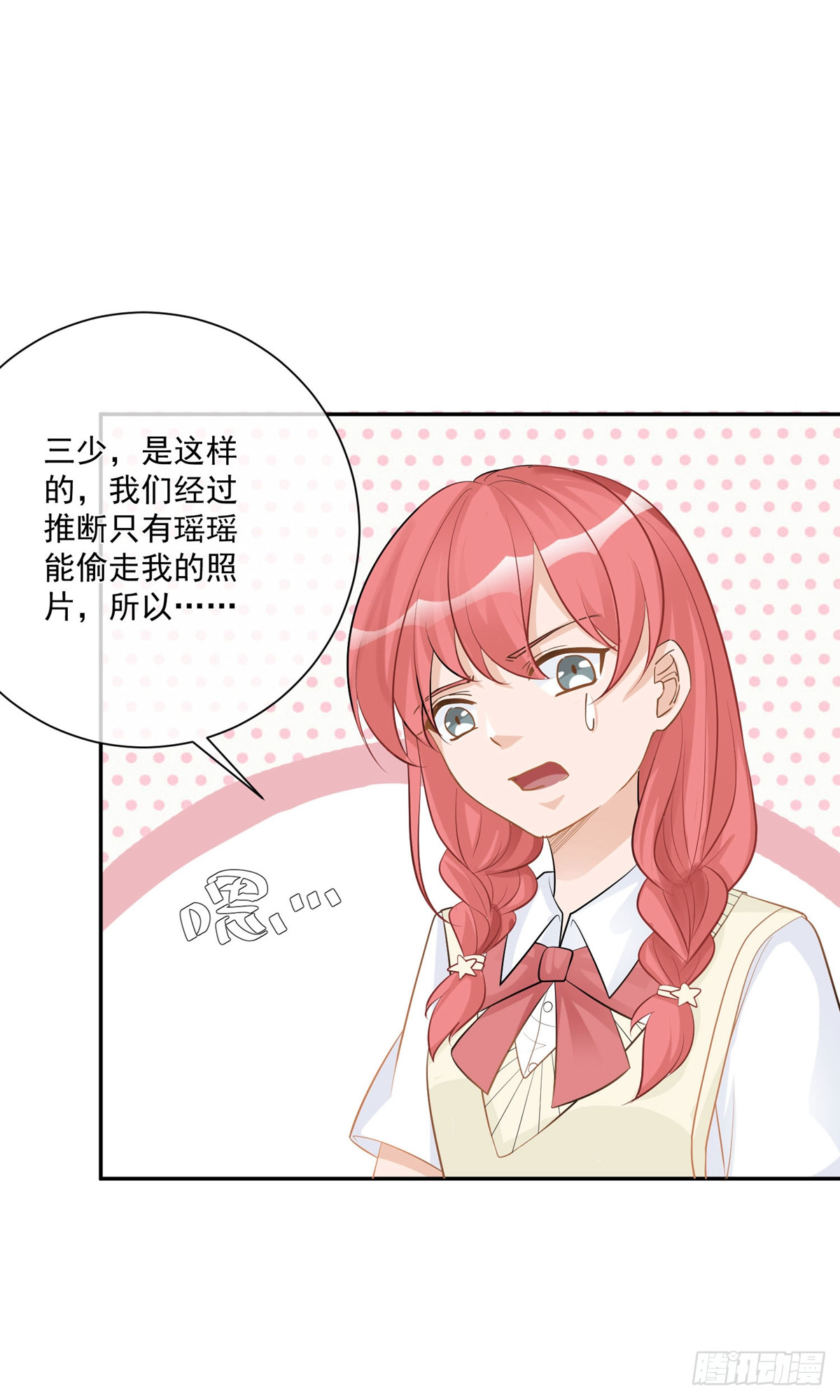 🍲重生巨星 第15话 第22页