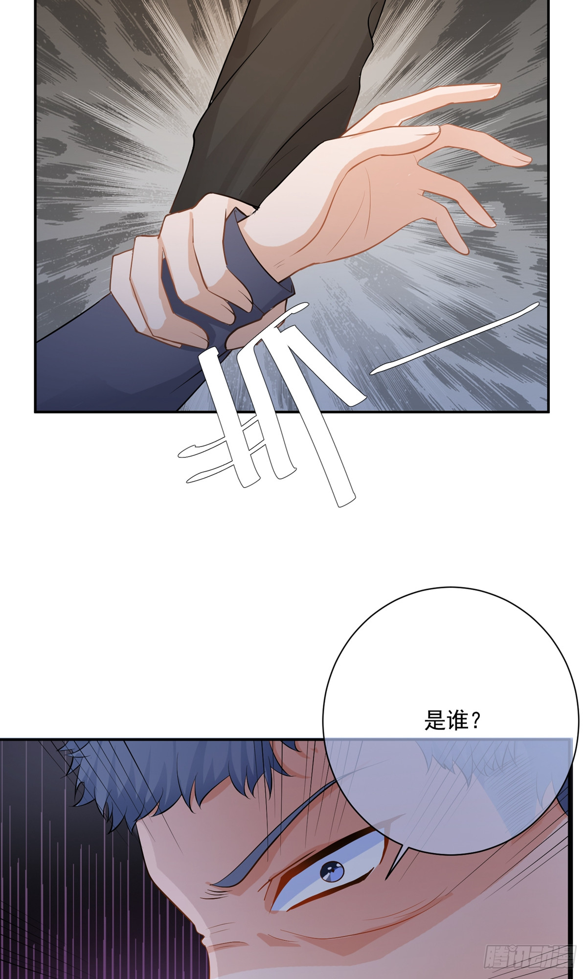 🍲重生巨星 第15话 第9页