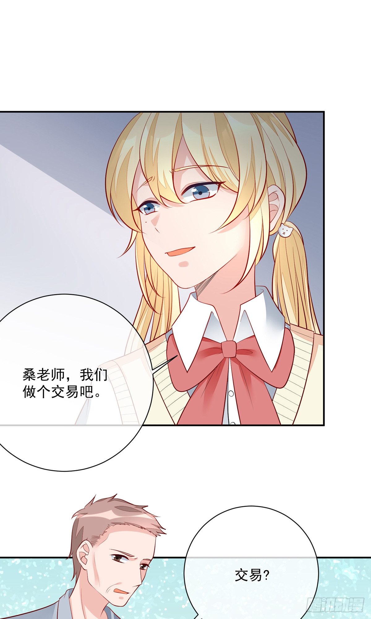 🍲重生巨星 第17话 第1页
