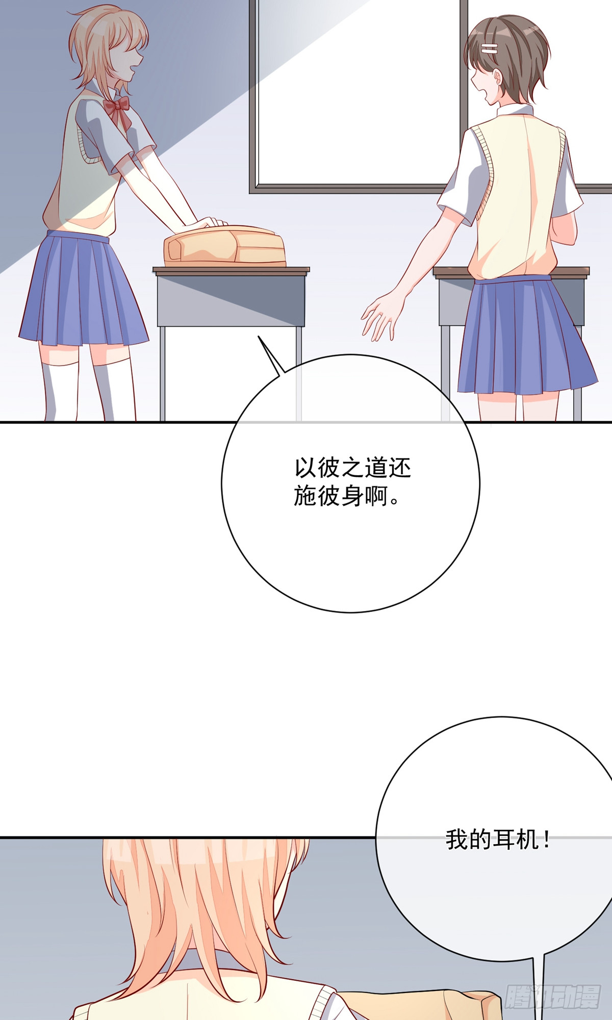 🍲重生巨星 第17话 第13页