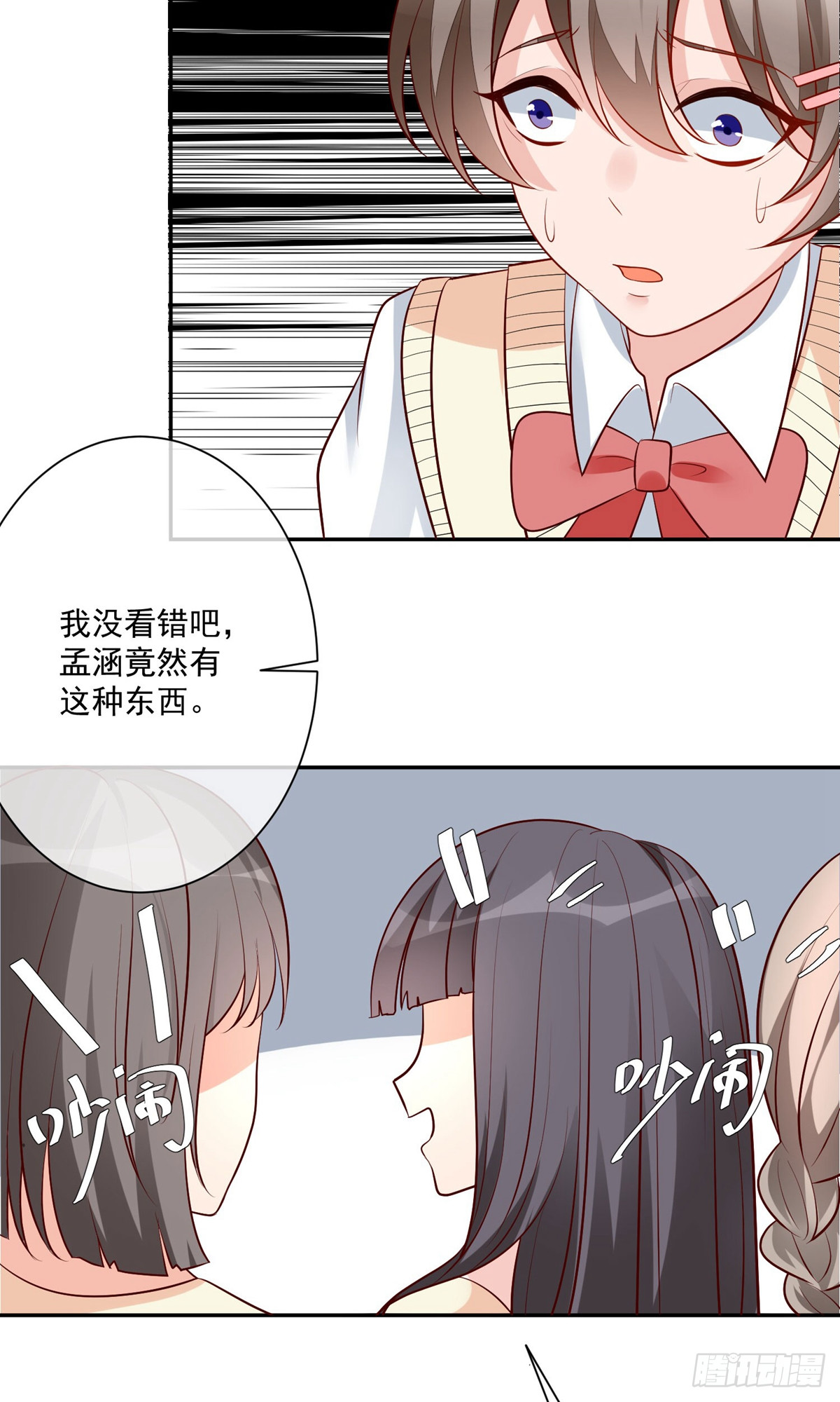 🍲重生巨星 第17话 第16页
