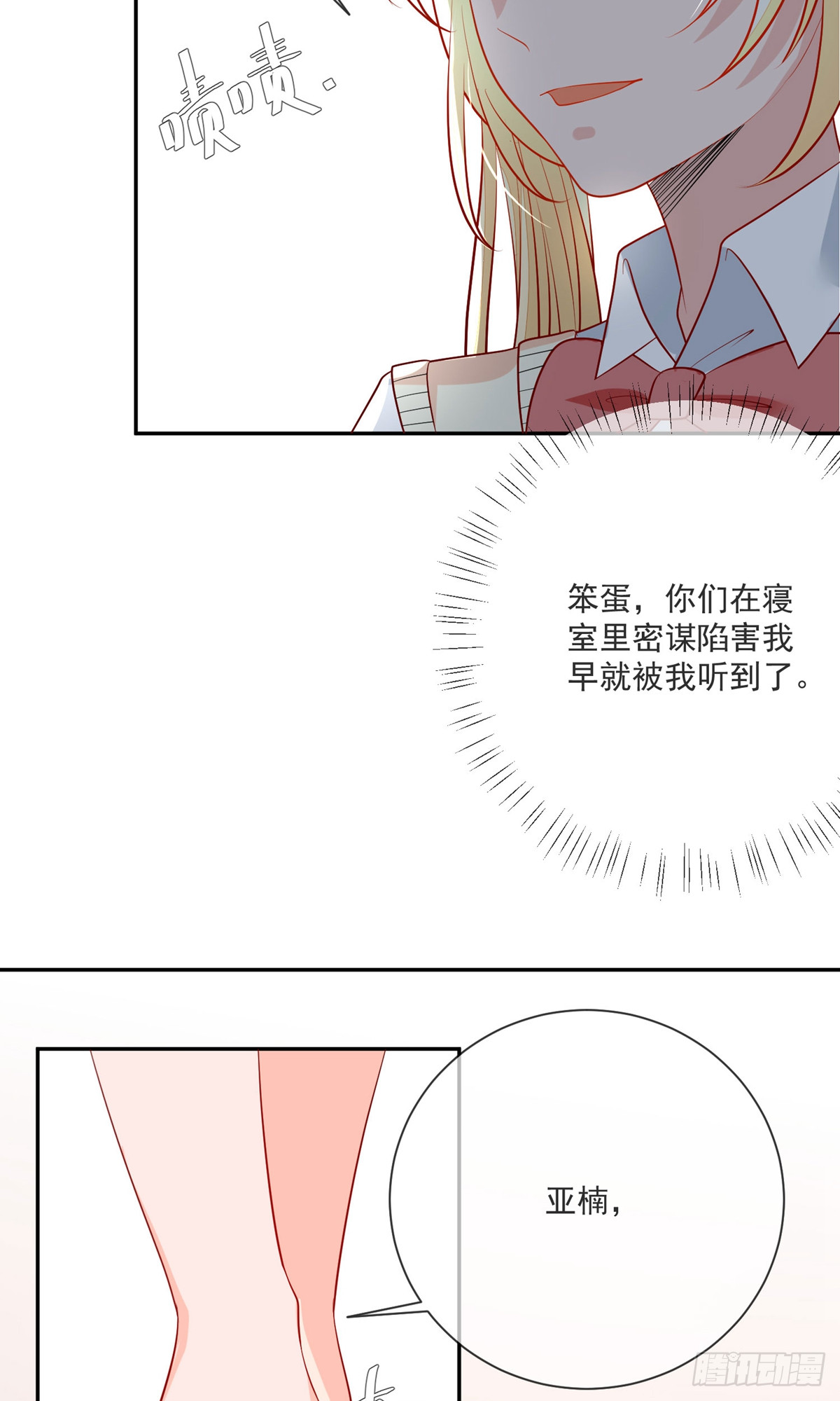 🍲重生巨星 第17话 第19页