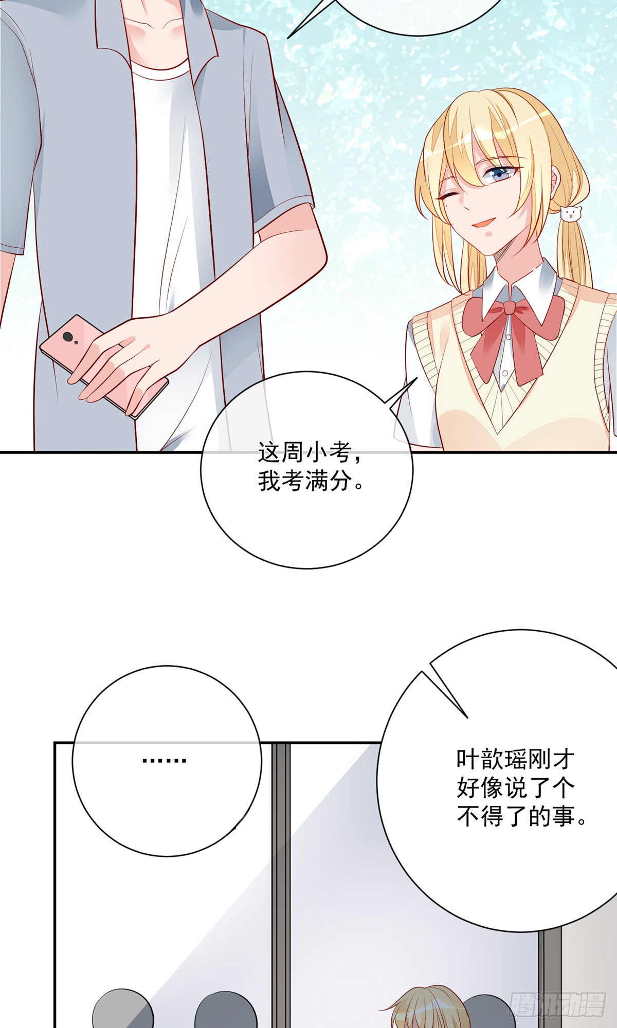 🍲重生巨星 第17话 第2页