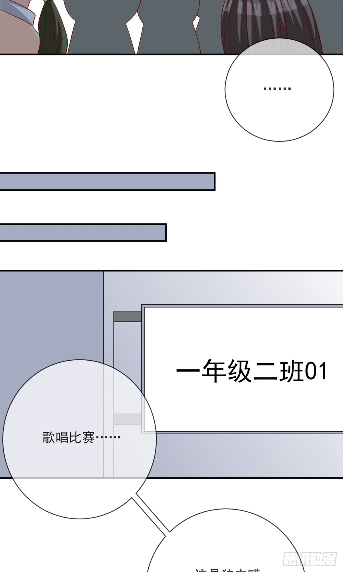 🍲重生巨星 第17话 第22页