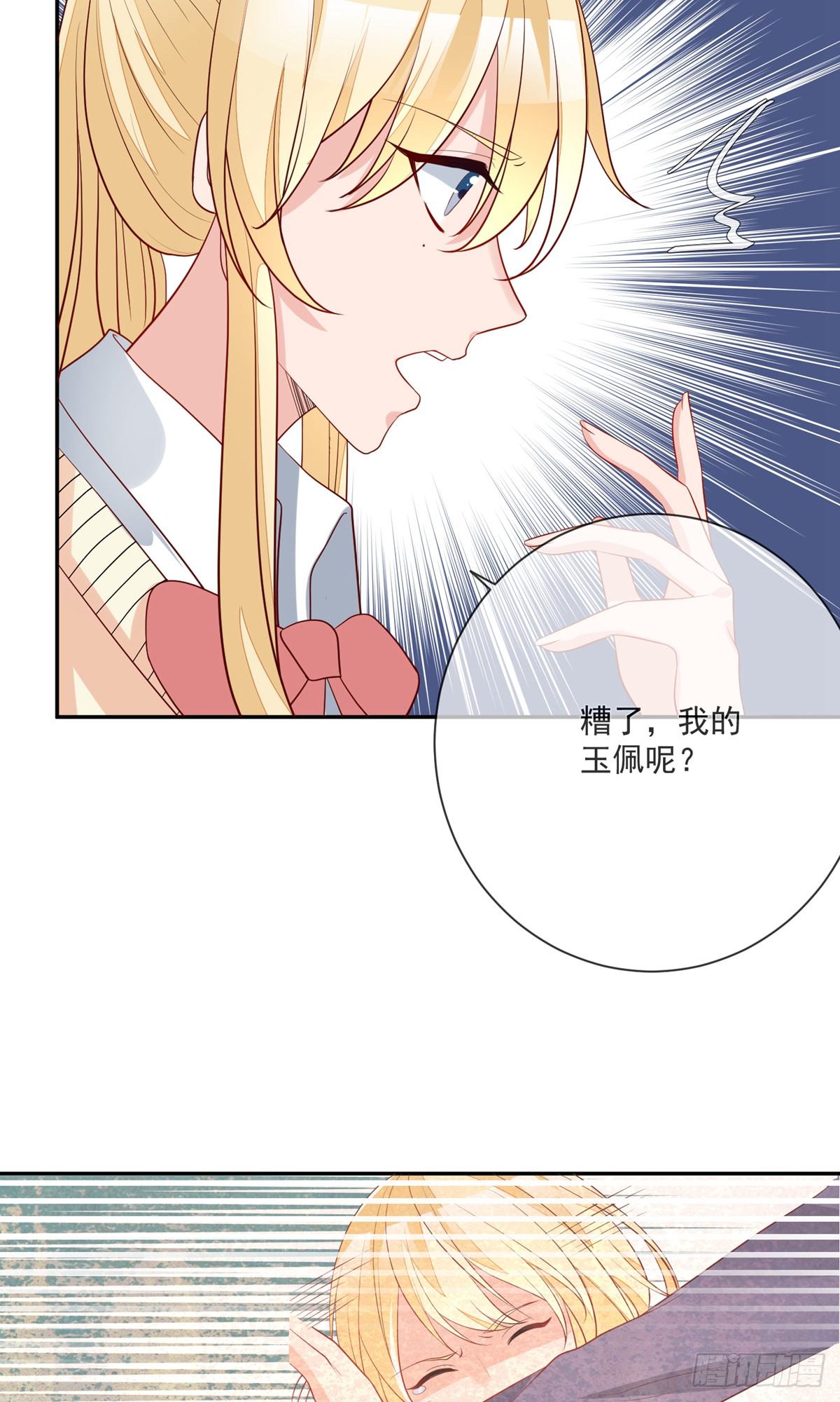 🍲重生巨星 第17话 第24页