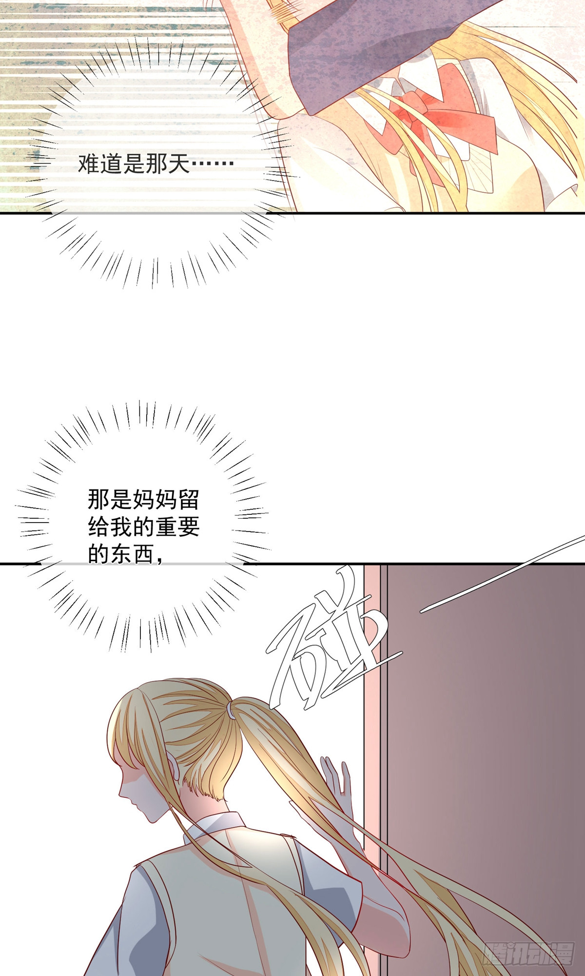 🍲重生巨星 第17话 第25页