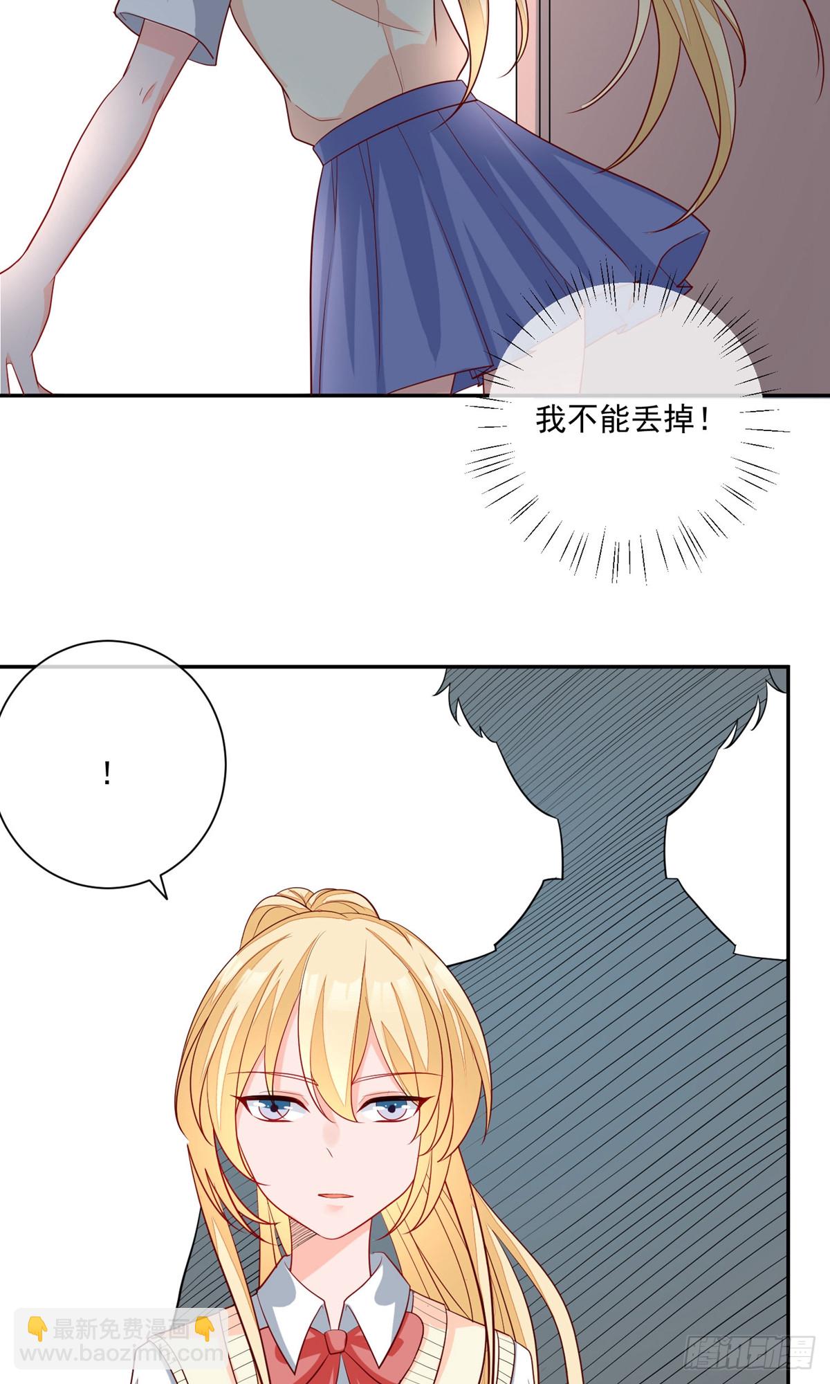🍲重生巨星 第17话 第26页