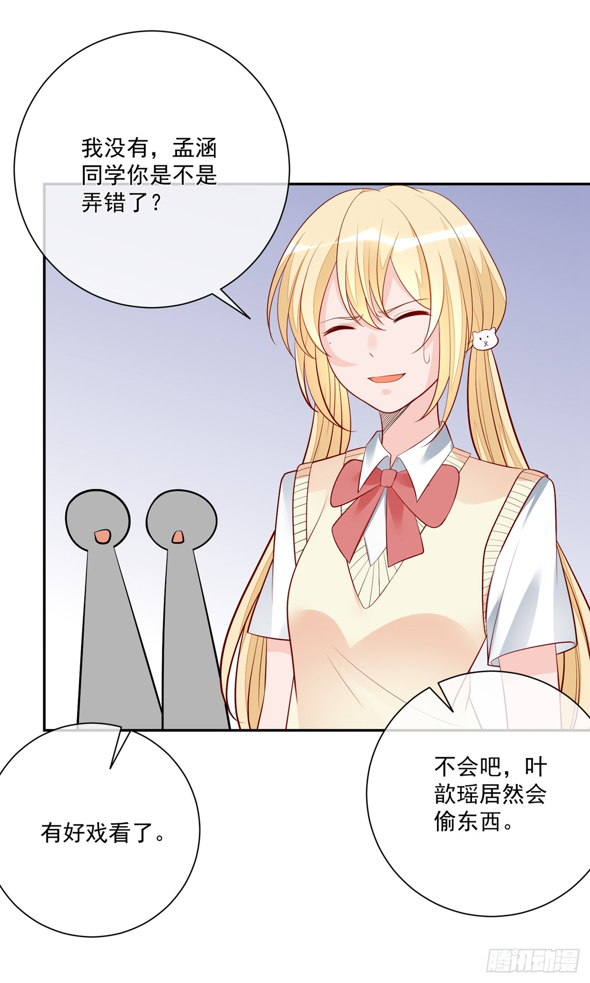 🍲重生巨星 第17话 第7页